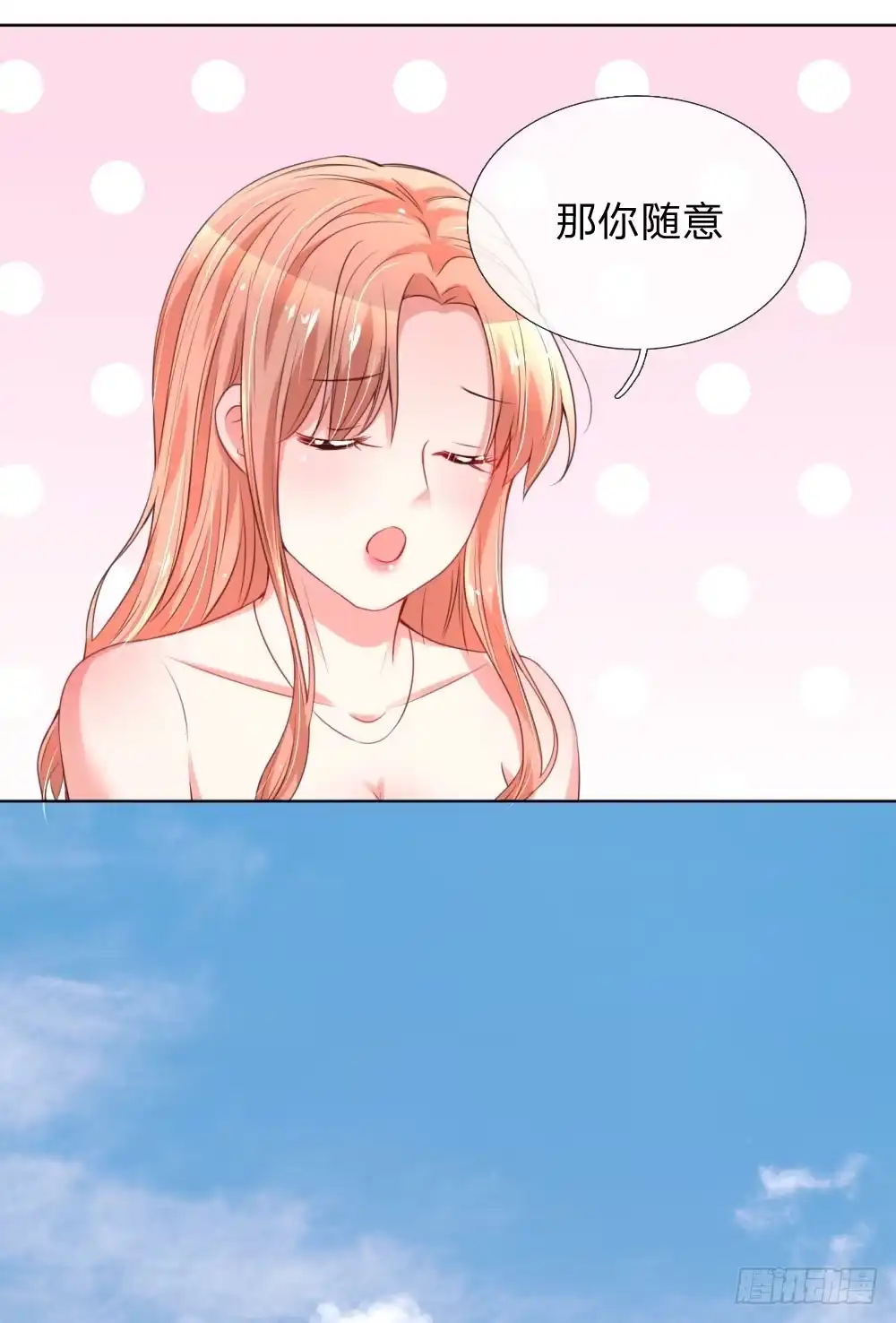 《妈咪快跑：爹地追来了》第36话 我家爹地太傲娇 第9页