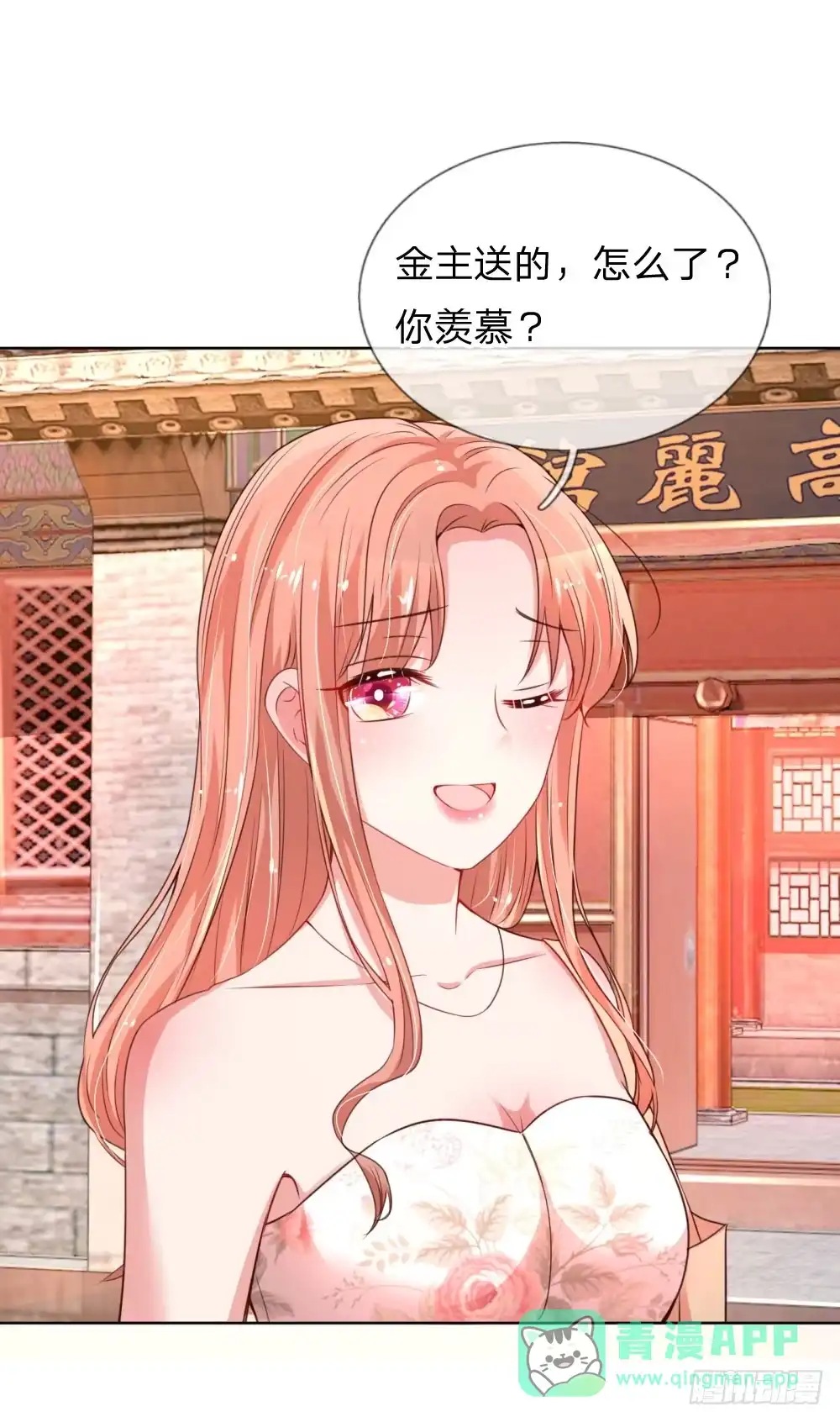 《妈咪快跑：爹地追来了》第36话 我家爹地太傲娇 第11页