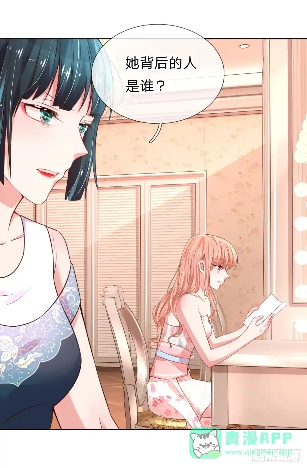 《妈咪快跑：爹地追来了》第36话 我家爹地太傲娇 第21页