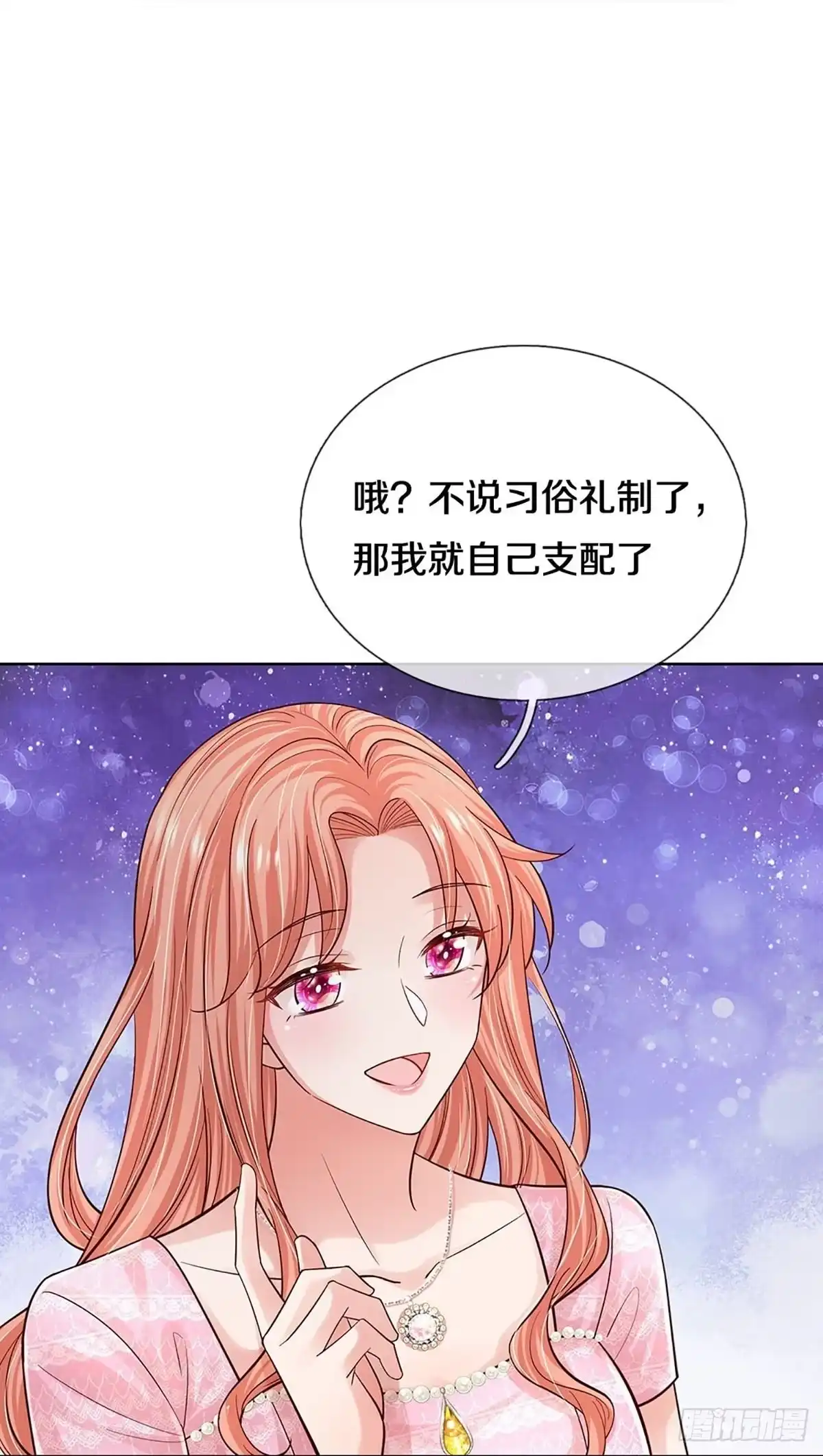 《妈咪快跑：爹地追来了》第358话 胳膊肘往外拐 第9页