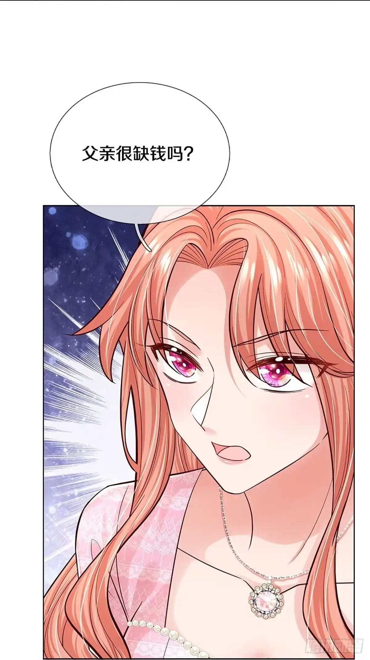 《妈咪快跑：爹地追来了》第358话 胳膊肘往外拐 第3页