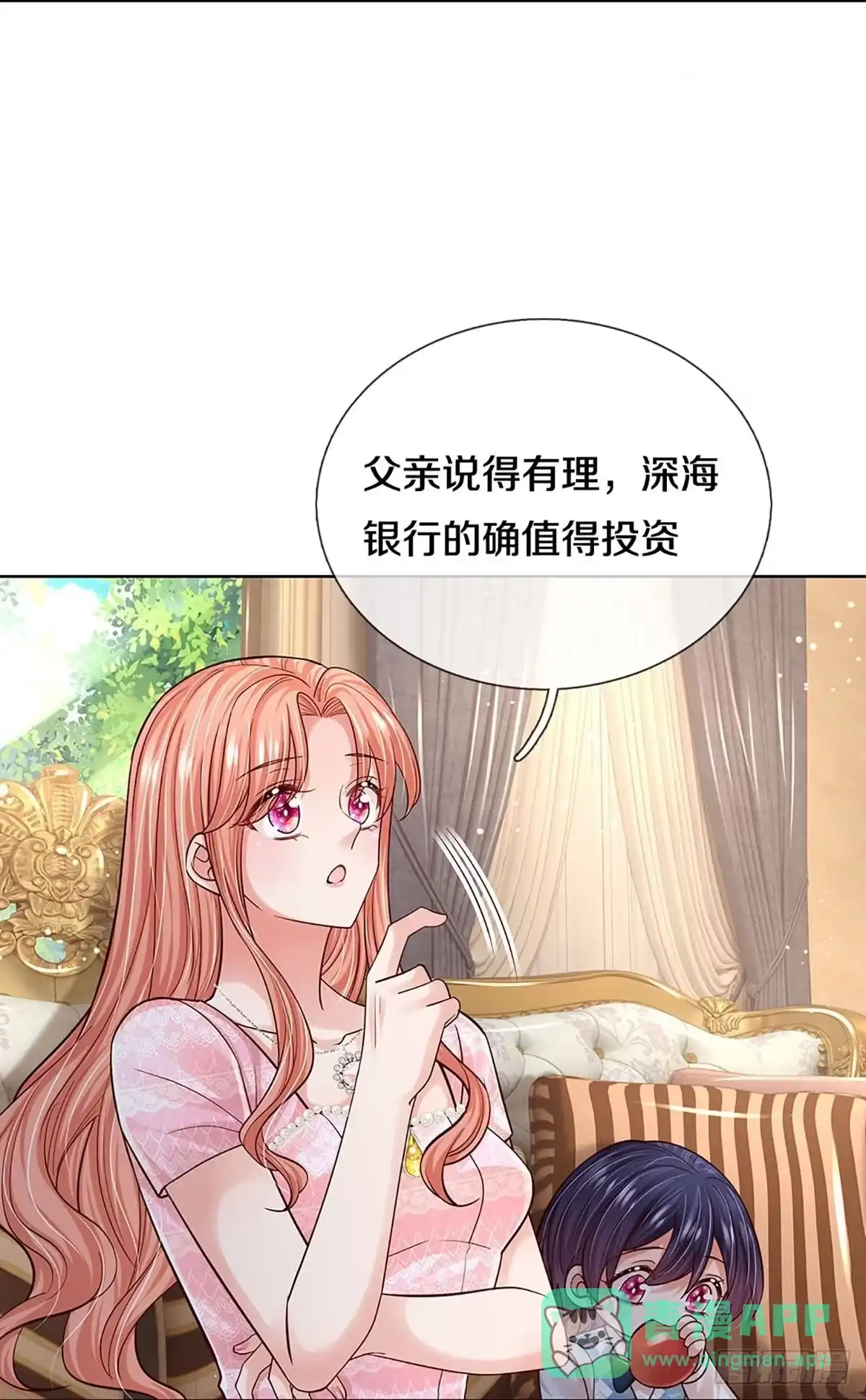 《妈咪快跑：爹地追来了》第358话 胳膊肘往外拐 第11页