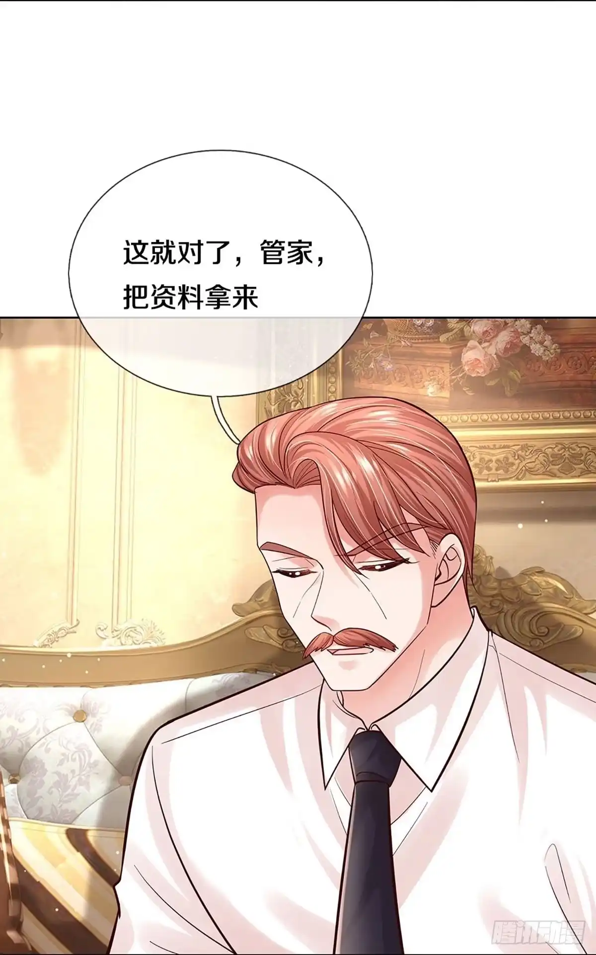 《妈咪快跑：爹地追来了》第358话 胳膊肘往外拐 第12页