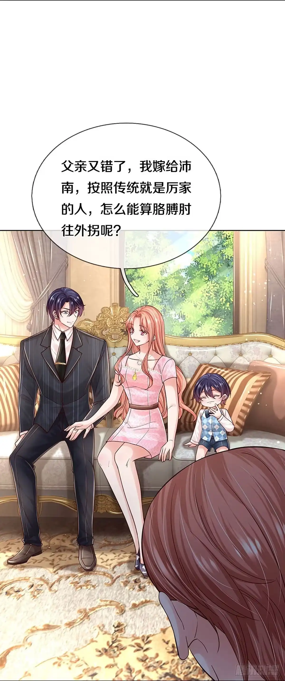 《妈咪快跑：爹地追来了》第358话 胳膊肘往外拐 第7页