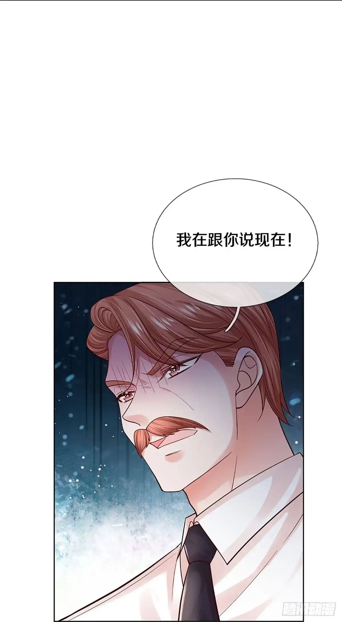 《妈咪快跑：爹地追来了》第358话 胳膊肘往外拐 第8页