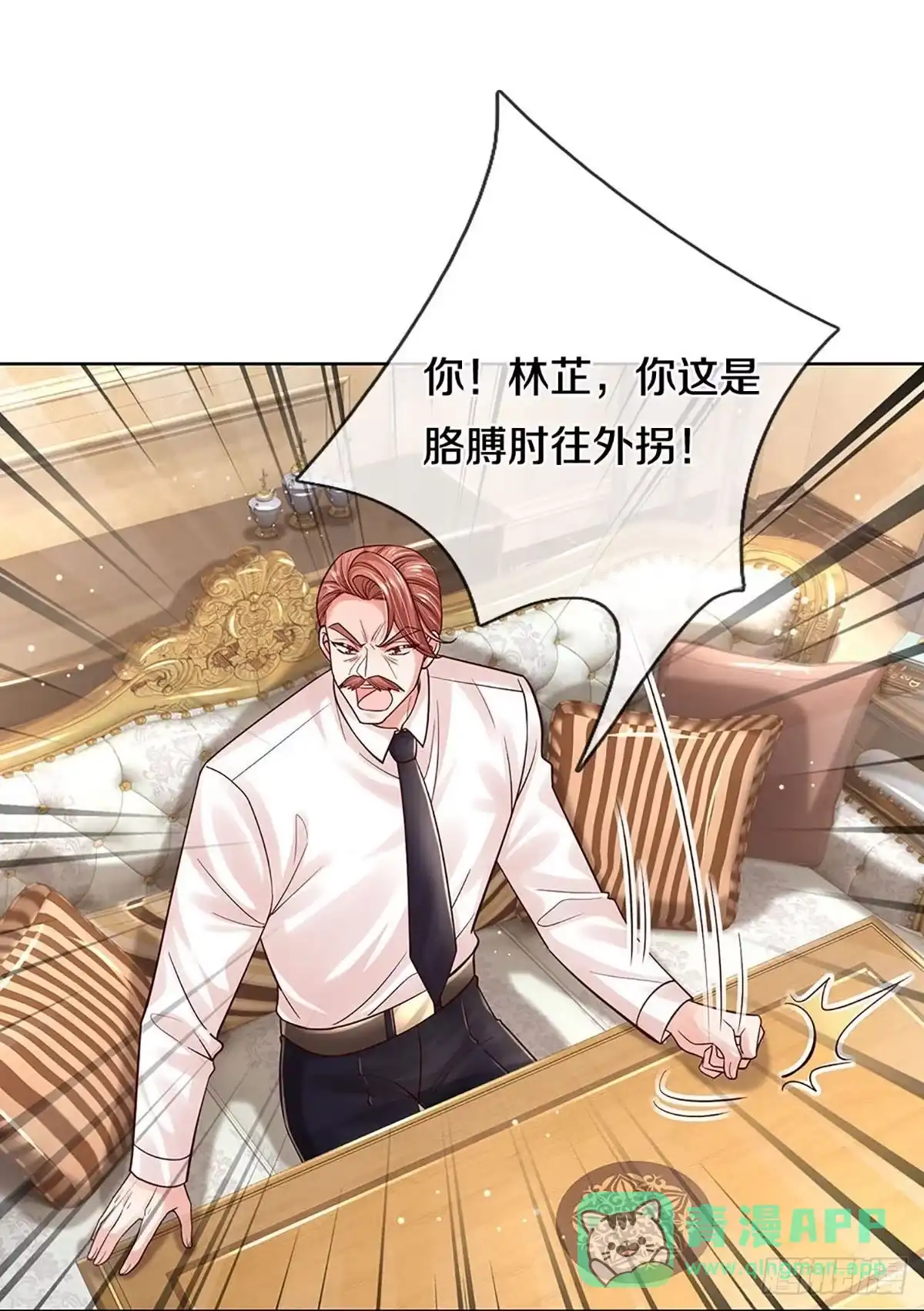 《妈咪快跑：爹地追来了》第358话 胳膊肘往外拐 第6页