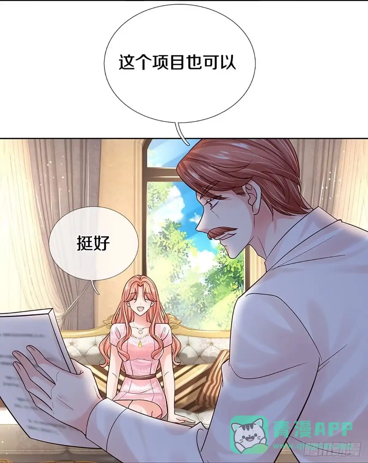 《妈咪快跑：爹地追来了》第358话 胳膊肘往外拐 第16页