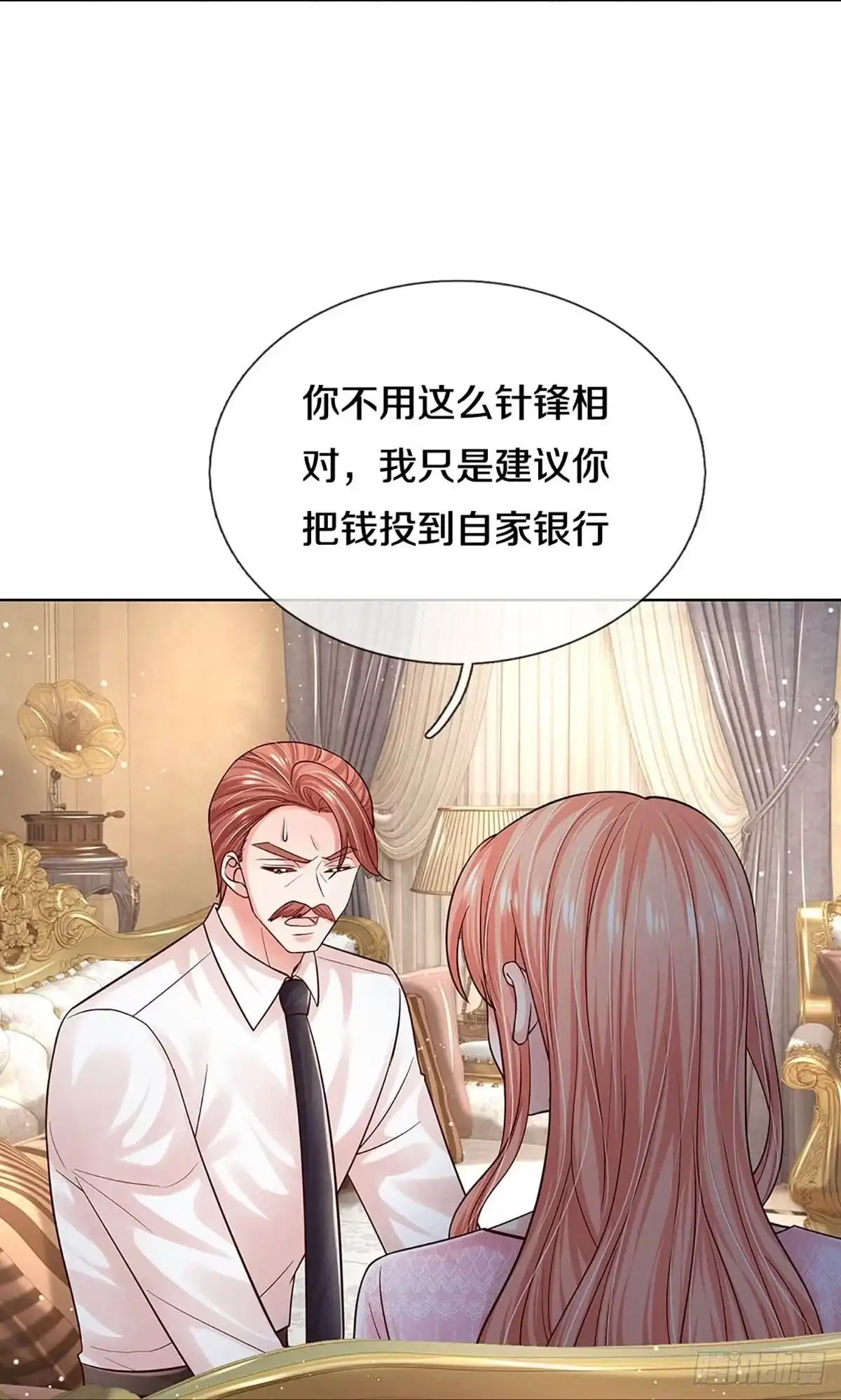 《妈咪快跑：爹地追来了》第358话 胳膊肘往外拐 第10页