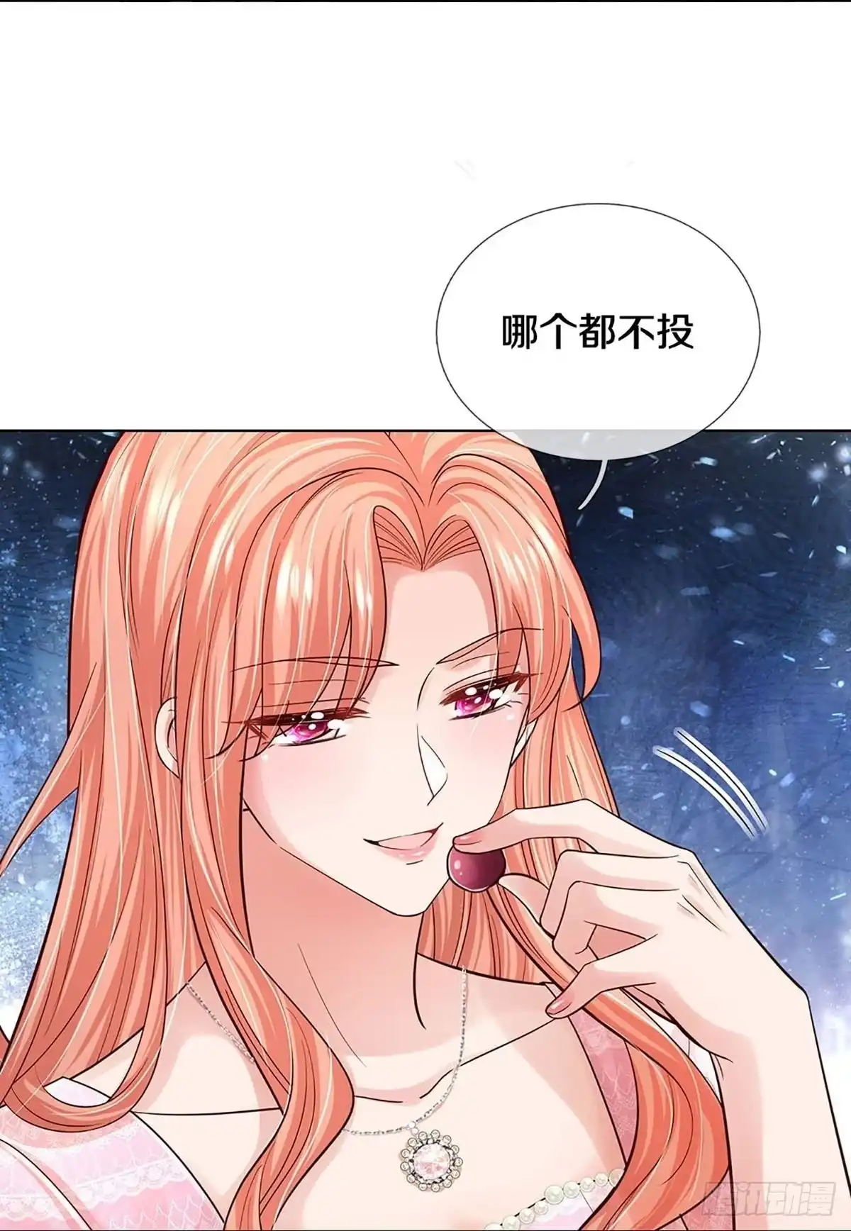 《妈咪快跑：爹地追来了》第358话 胳膊肘往外拐 第18页