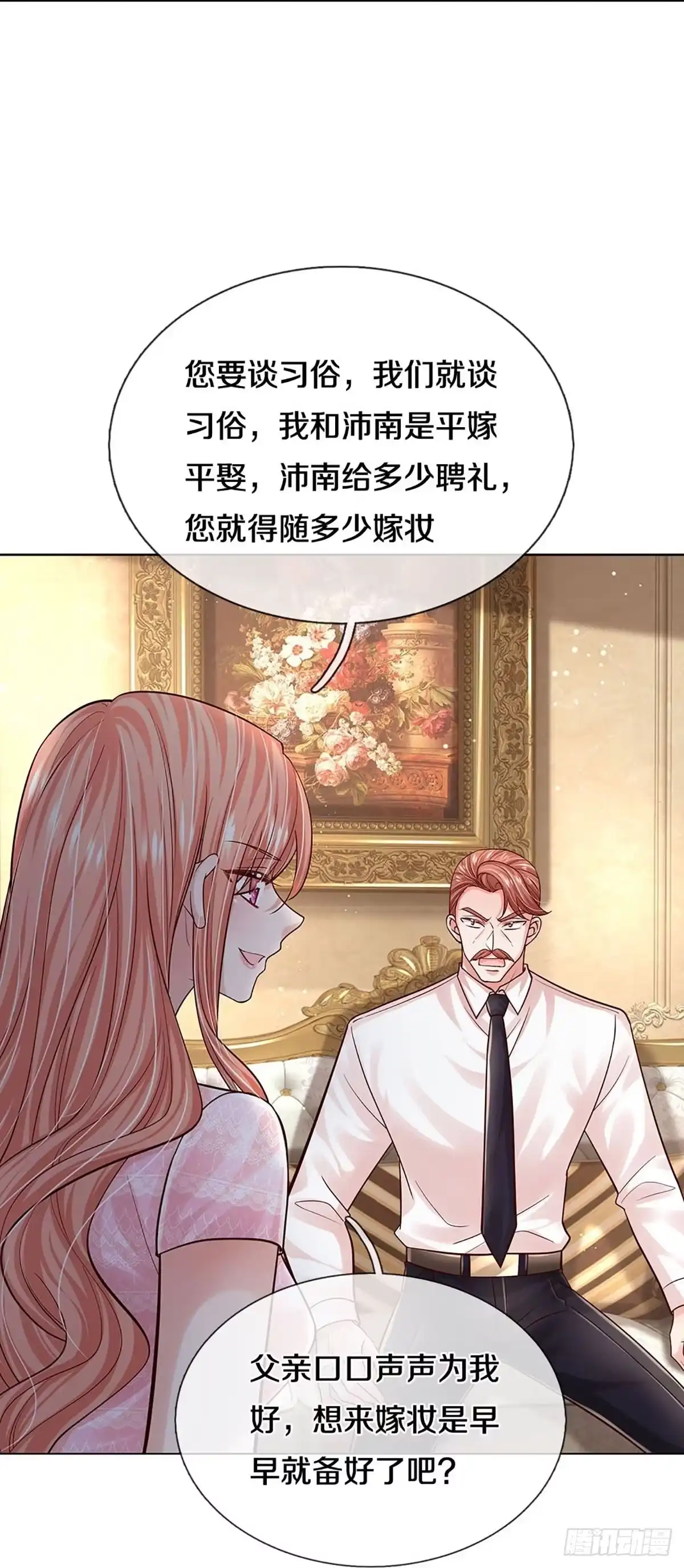 《妈咪快跑：爹地追来了》第358话 胳膊肘往外拐 第5页