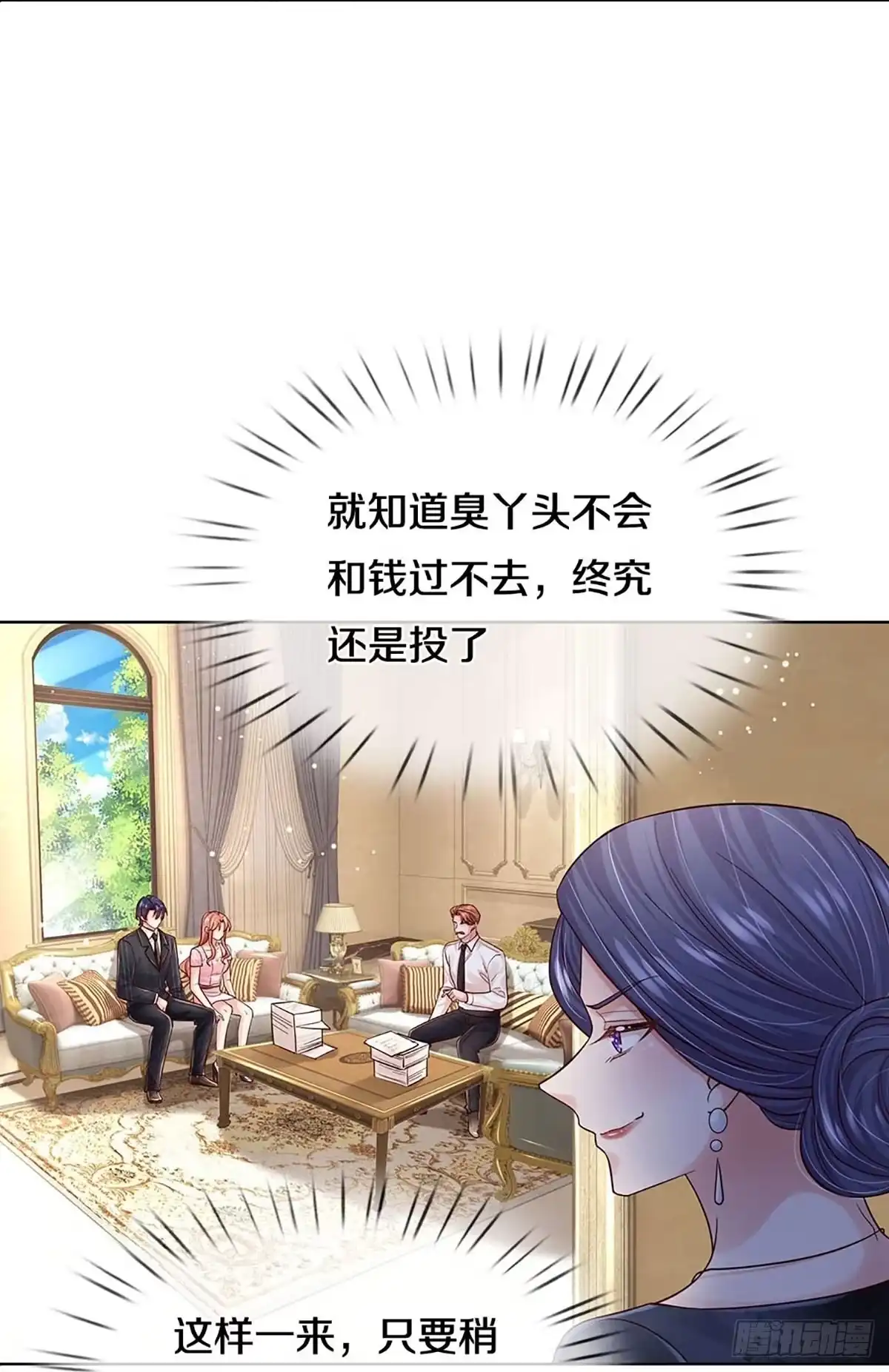 《妈咪快跑：爹地追来了》第358话 胳膊肘往外拐 第14页