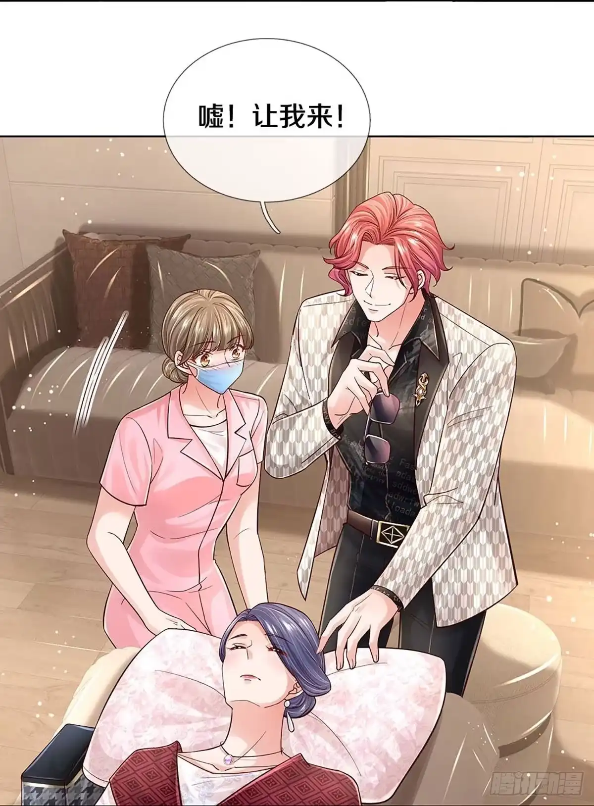 《妈咪快跑：爹地追来了》第359话 什么时候给我个名分 第18页