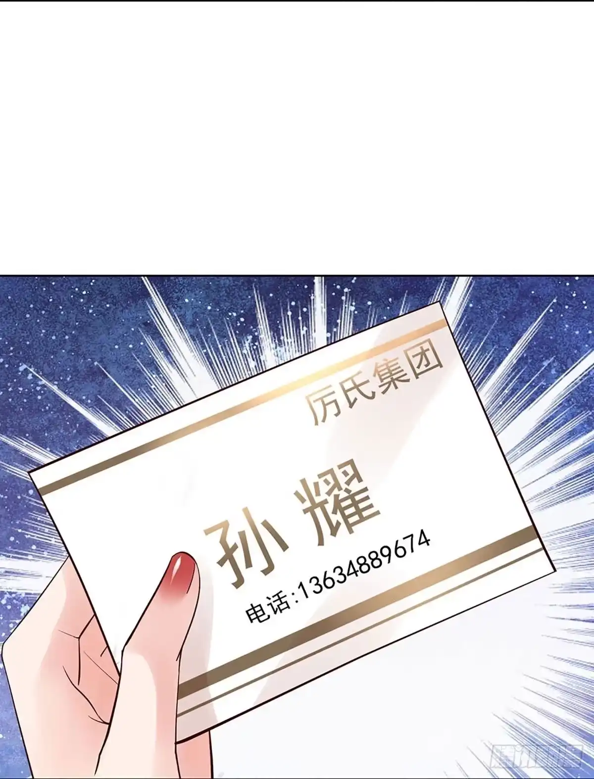 《妈咪快跑：爹地追来了》第359话 什么时候给我个名分 第24页