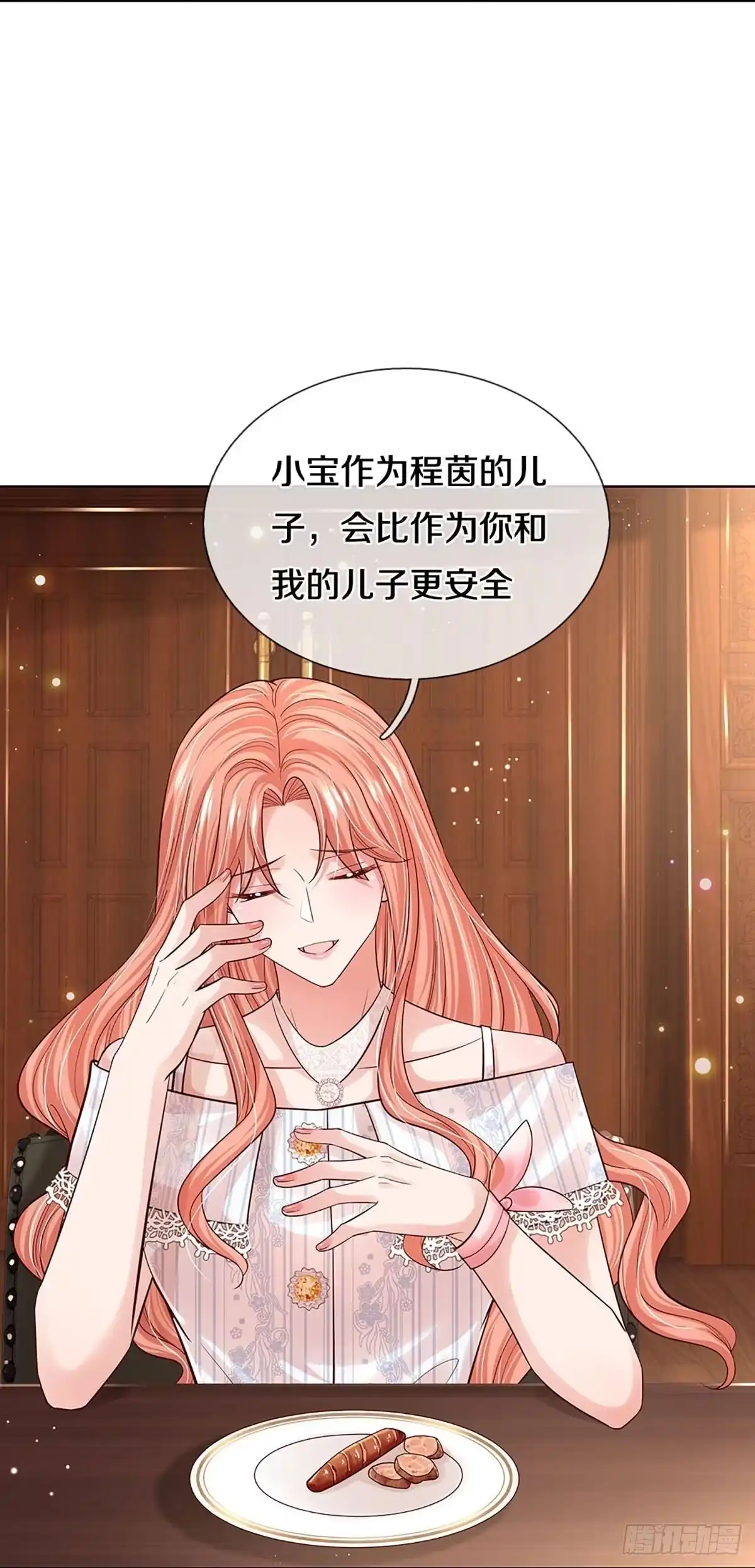《妈咪快跑：爹地追来了》第359话 什么时候给我个名分 第8页