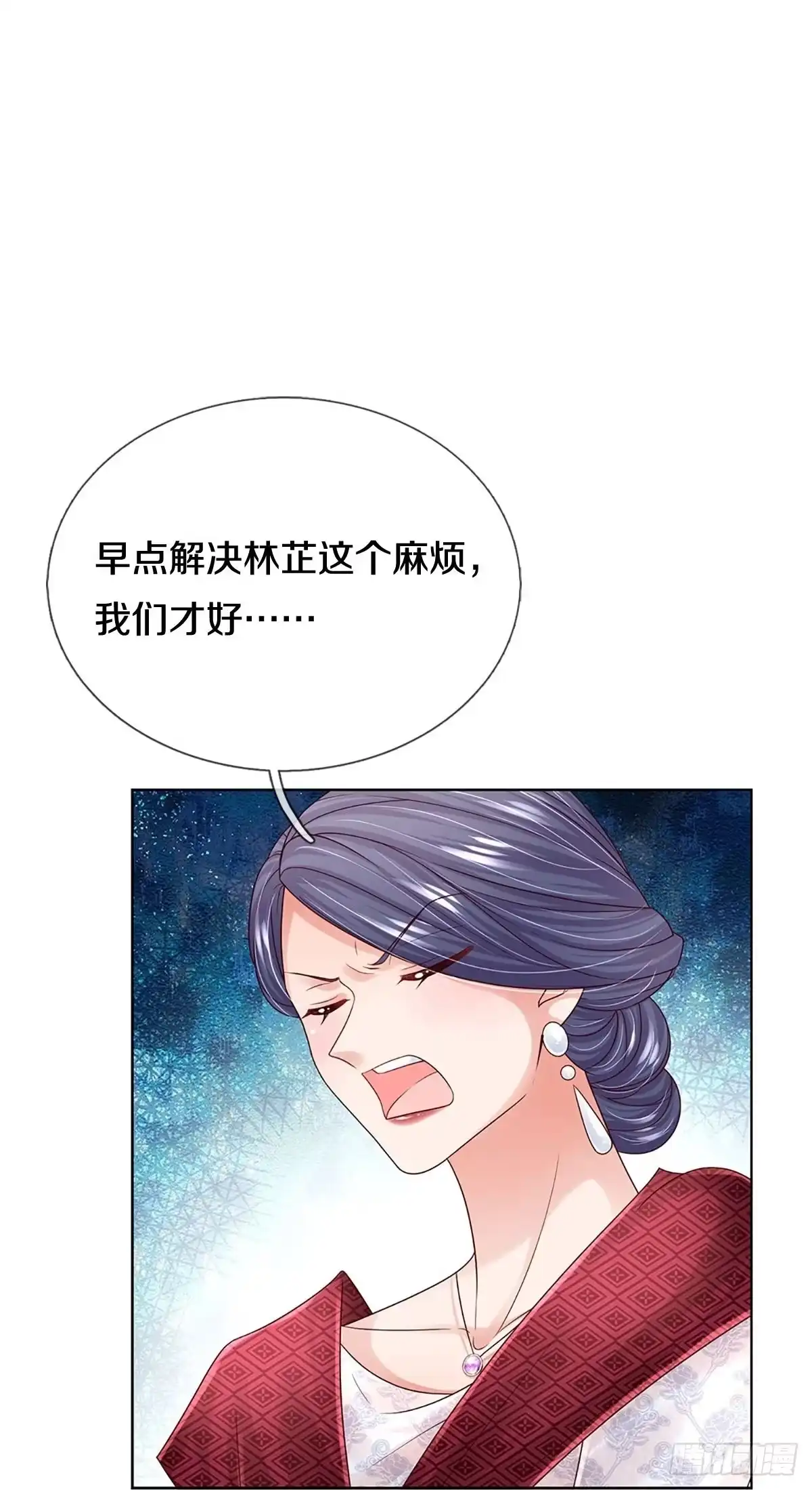 《妈咪快跑：爹地追来了》第359话 什么时候给我个名分 第30页