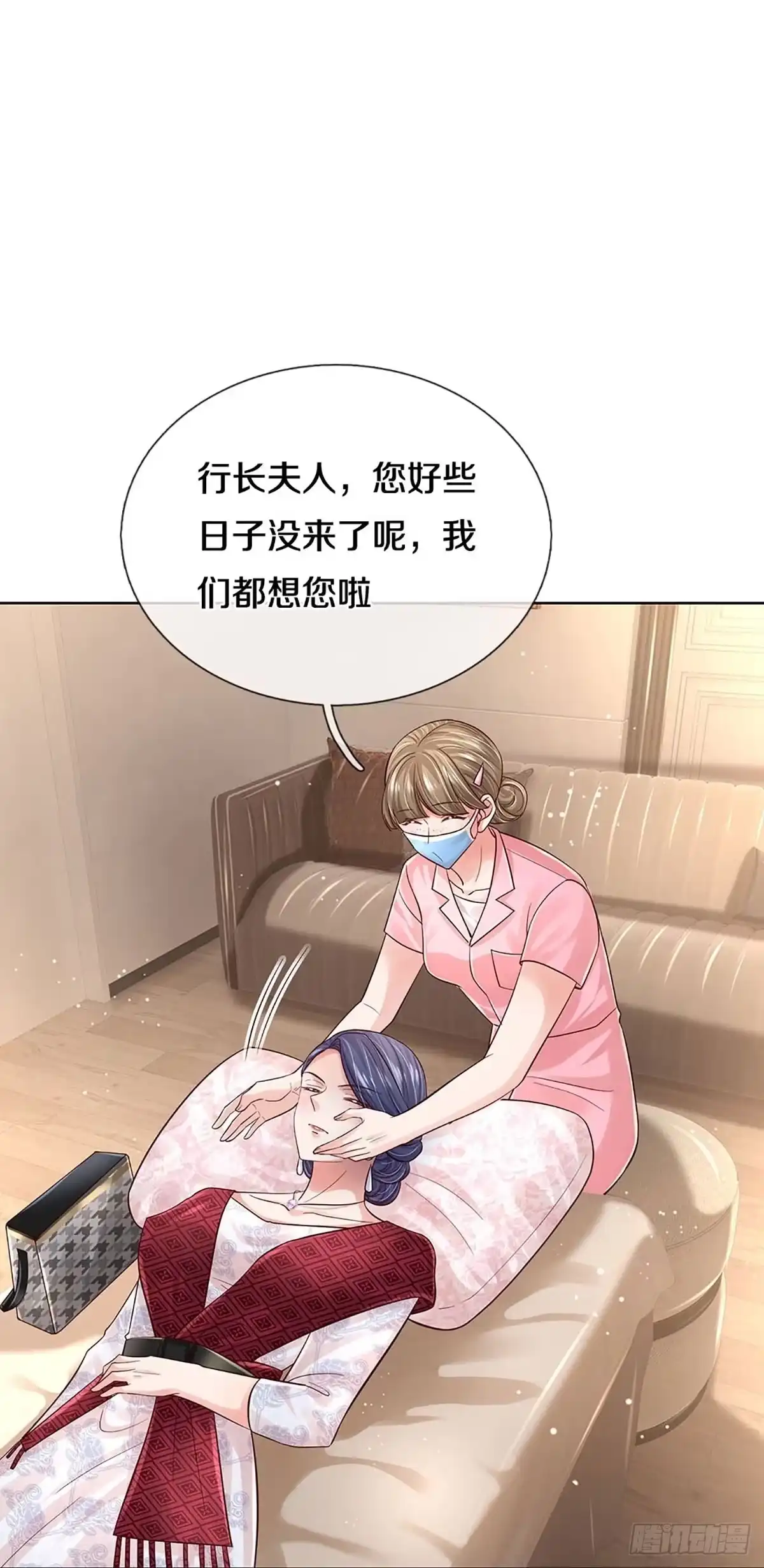 《妈咪快跑：爹地追来了》第359话 什么时候给我个名分 第15页