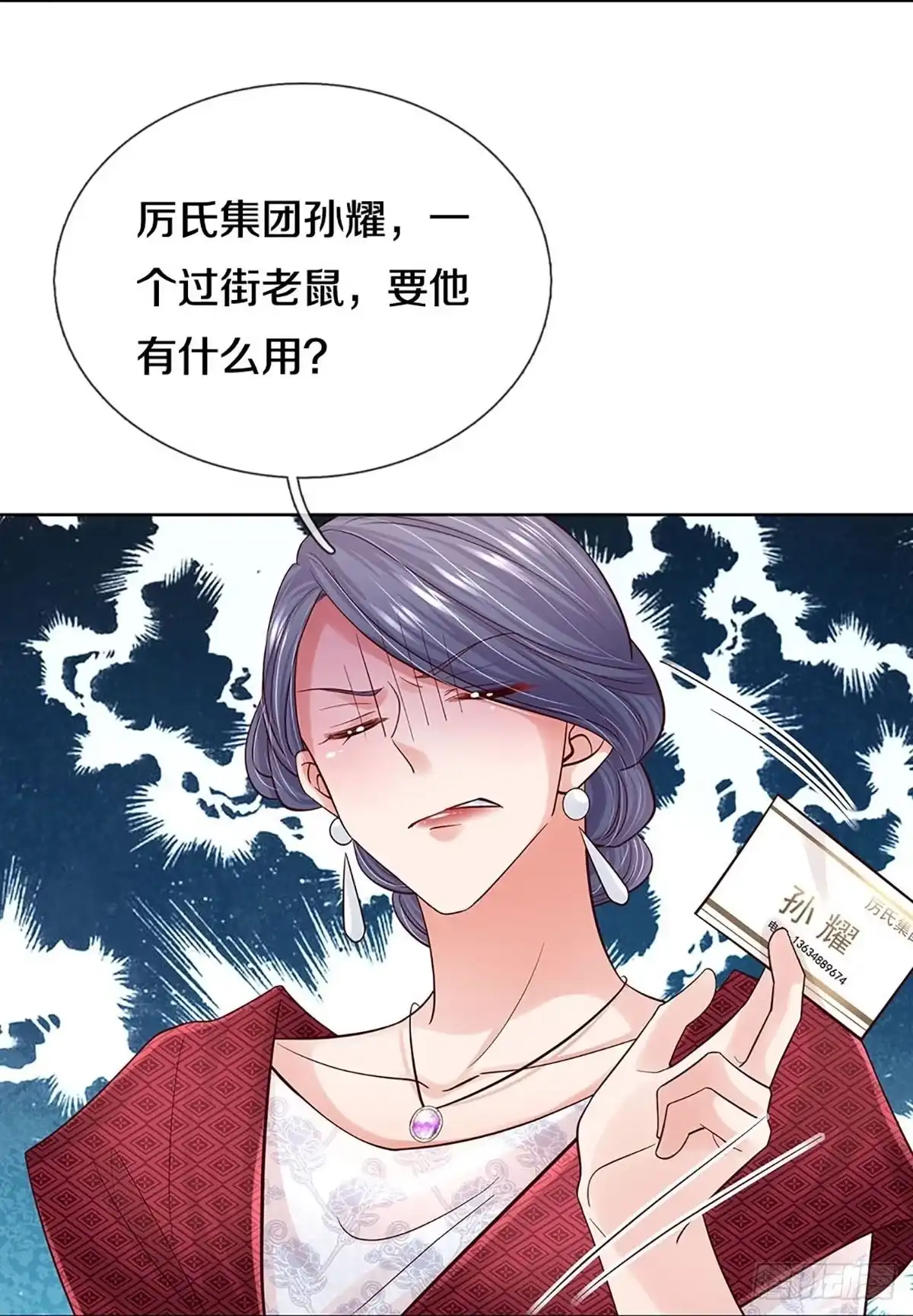《妈咪快跑：爹地追来了》第359话 什么时候给我个名分 第25页