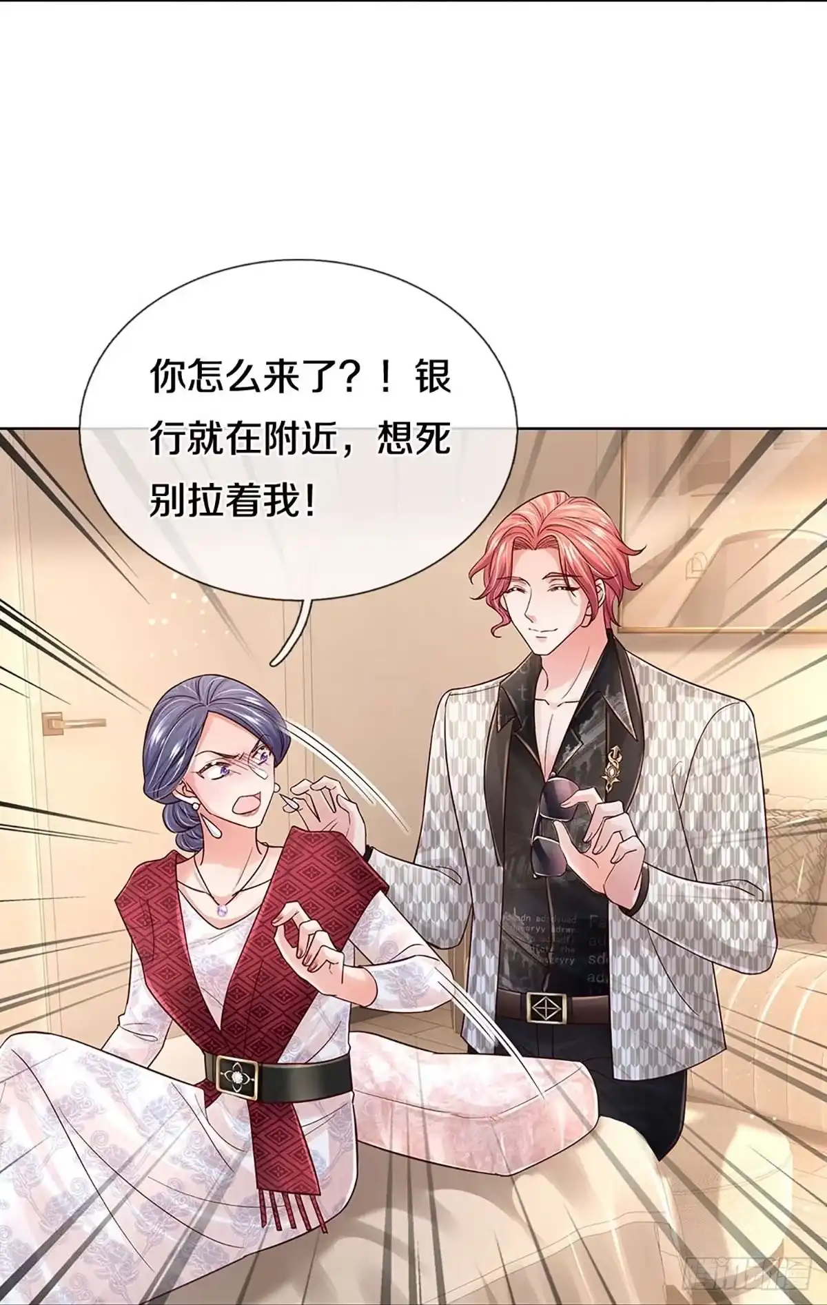 《妈咪快跑：爹地追来了》第359话 什么时候给我个名分 第20页