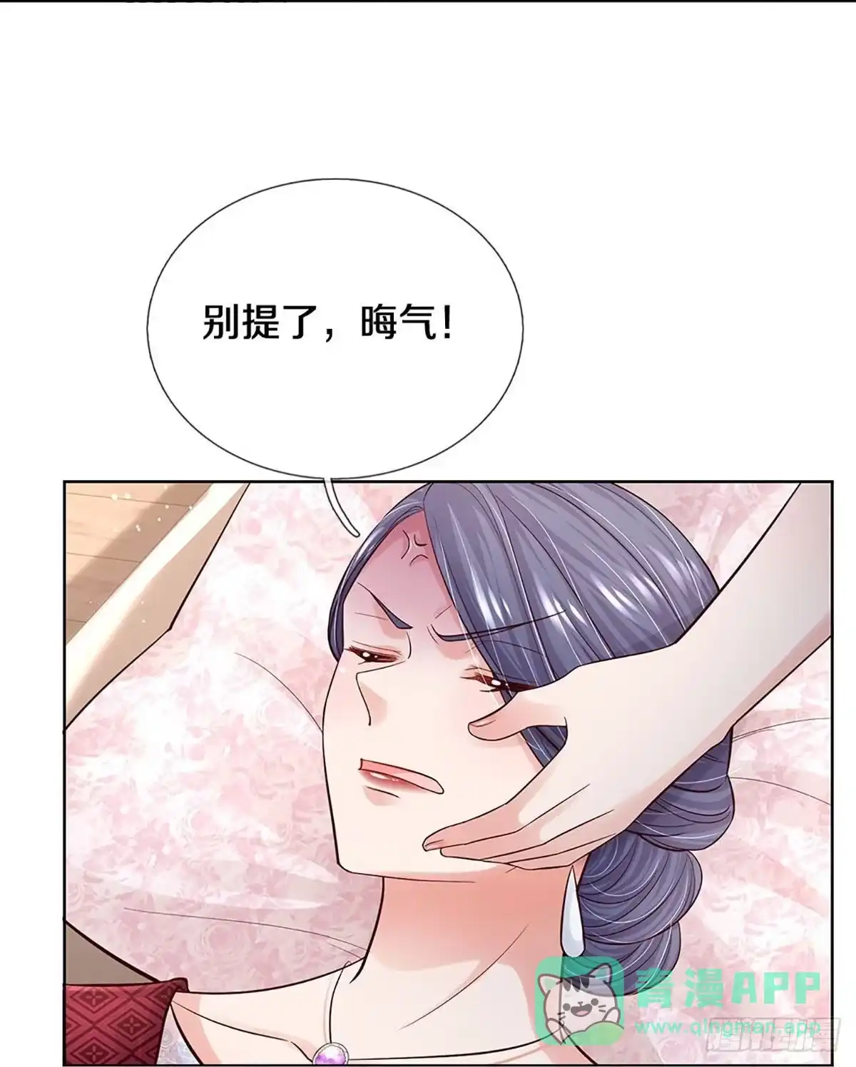 《妈咪快跑：爹地追来了》第359话 什么时候给我个名分 第16页