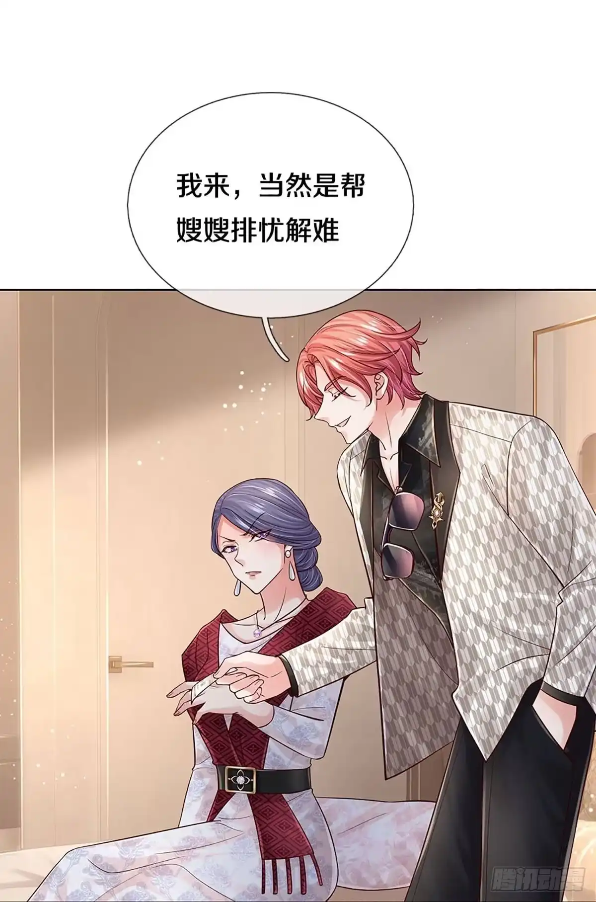 《妈咪快跑：爹地追来了》第359话 什么时候给我个名分 第23页