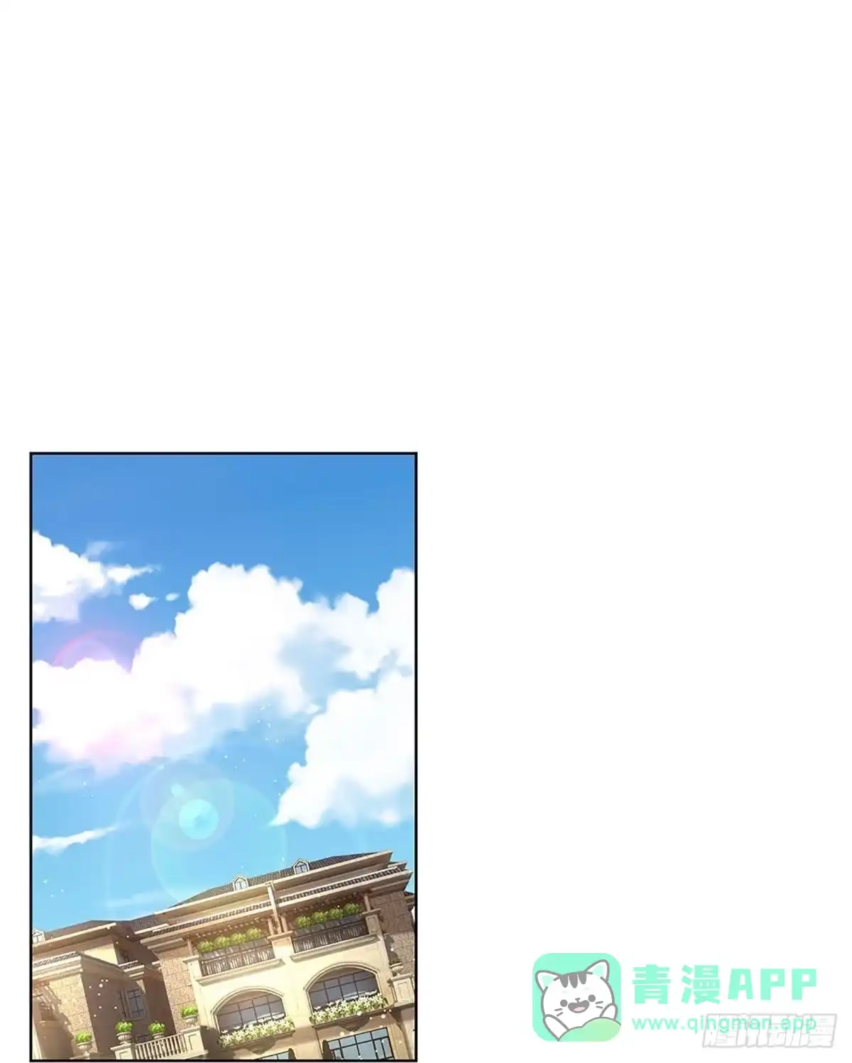 《妈咪快跑：爹地追来了》第359话 什么时候给我个名分 第1页