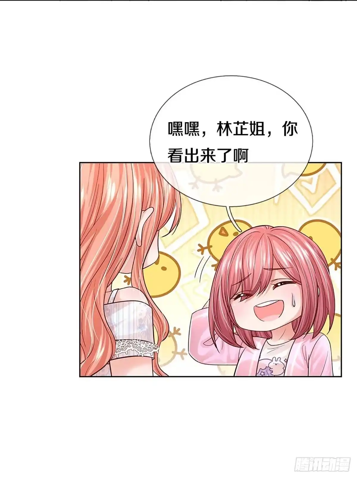 《妈咪快跑：爹地追来了》第360话 流量小王子 第29页