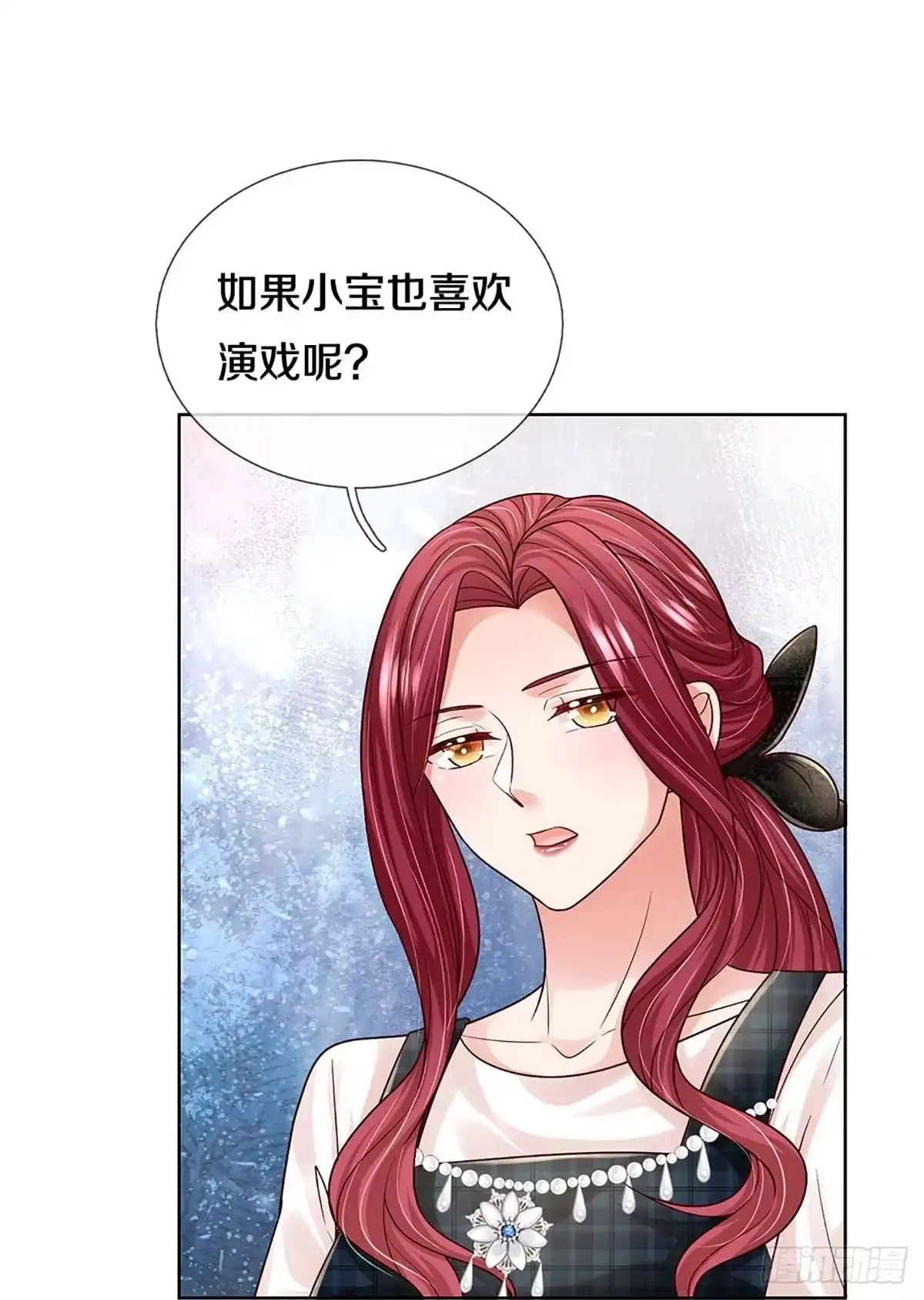 《妈咪快跑：爹地追来了》第360话 流量小王子 第15页