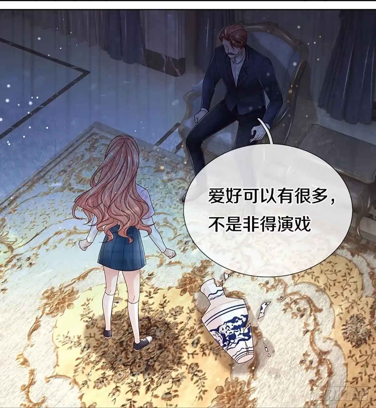 《妈咪快跑：爹地追来了》第360话 流量小王子 第18页