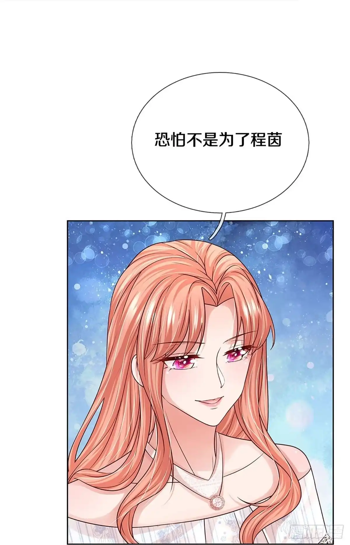 《妈咪快跑：爹地追来了》第360话 流量小王子 第4页