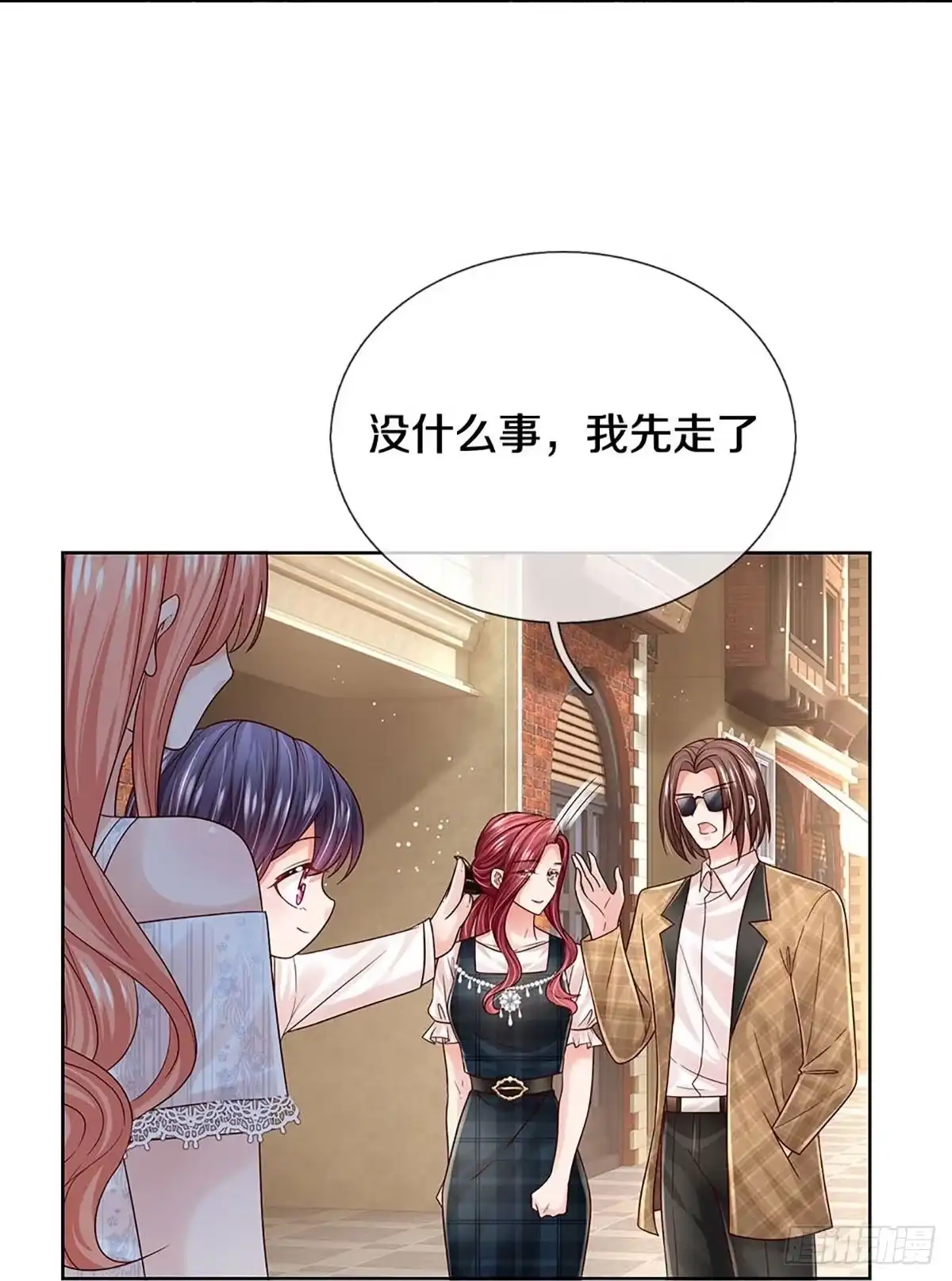 《妈咪快跑：爹地追来了》第360话 流量小王子 第7页