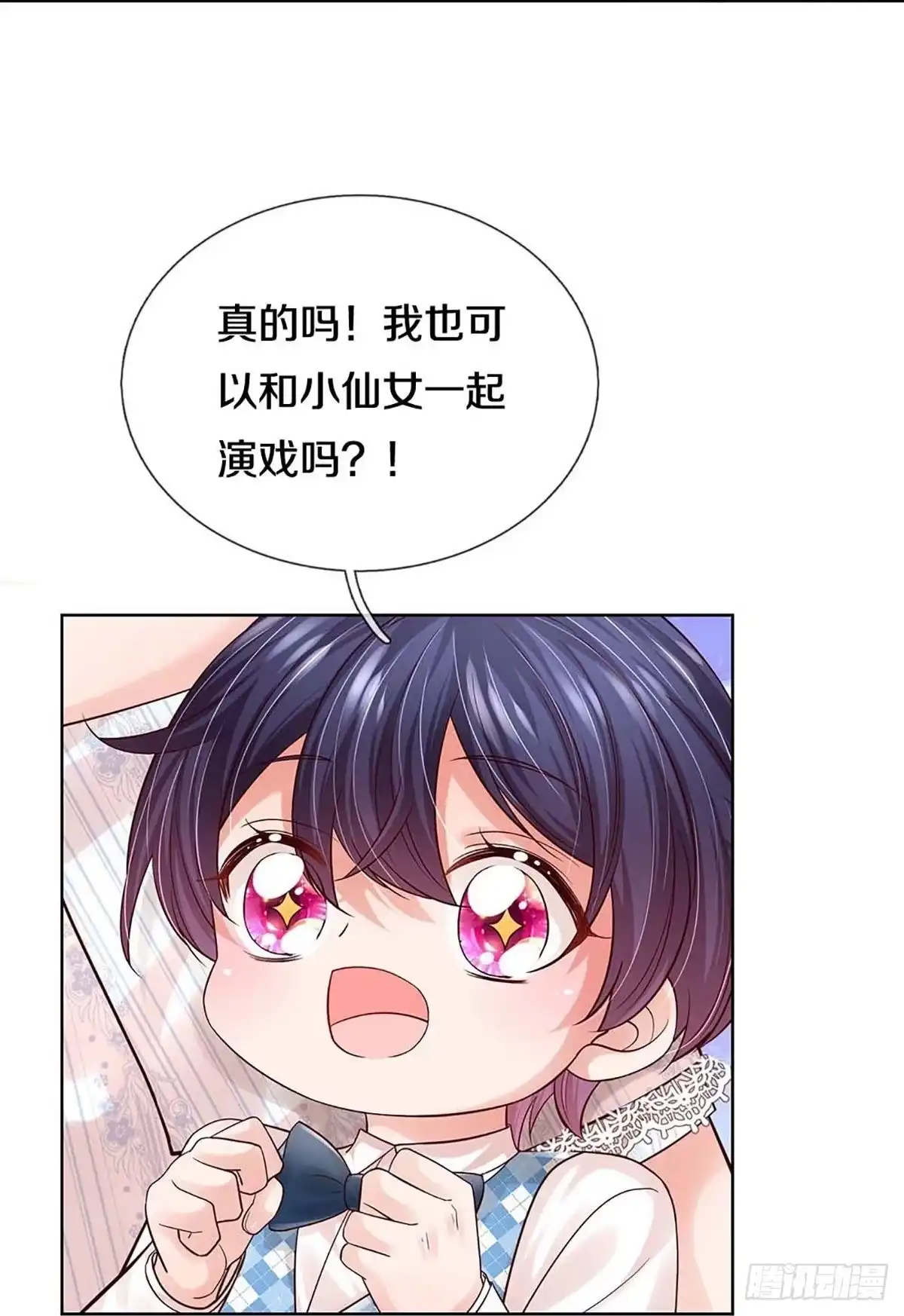 《妈咪快跑：爹地追来了》第360话 流量小王子 第24页