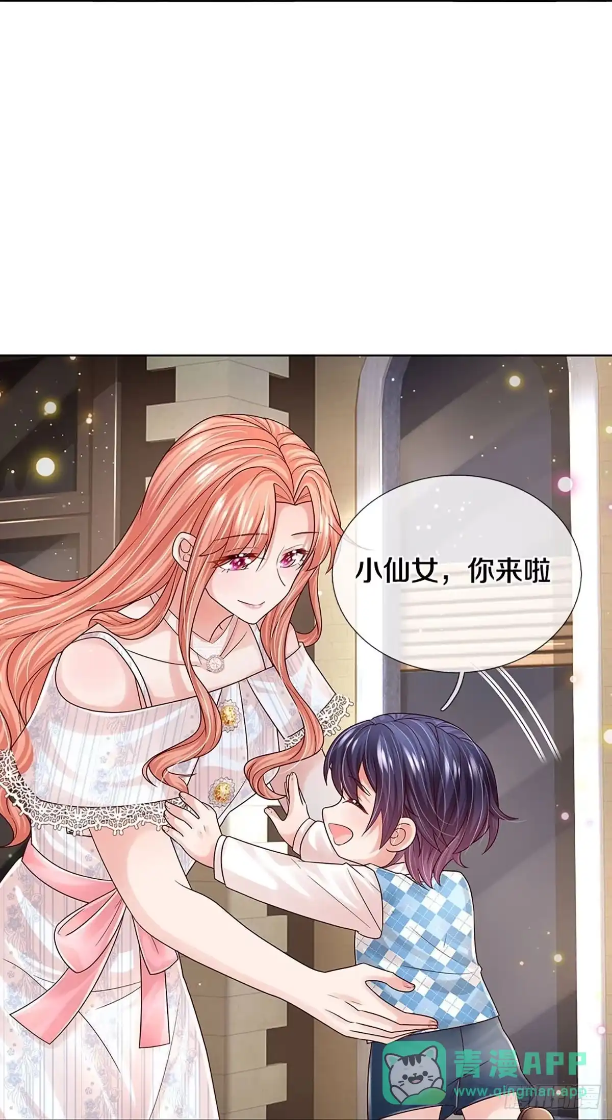 《妈咪快跑：爹地追来了》第360话 流量小王子 第6页