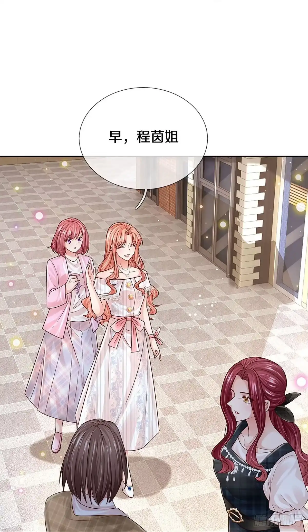 《妈咪快跑：爹地追来了》第360话 流量小王子 第5页