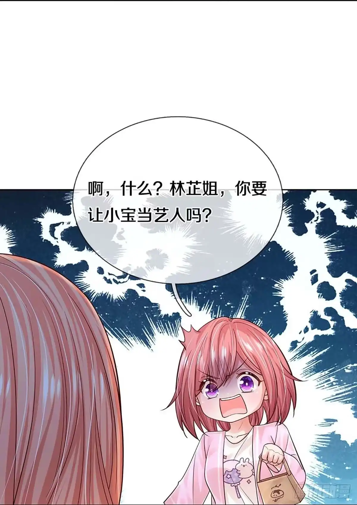 《妈咪快跑：爹地追来了》第360话 流量小王子 第27页