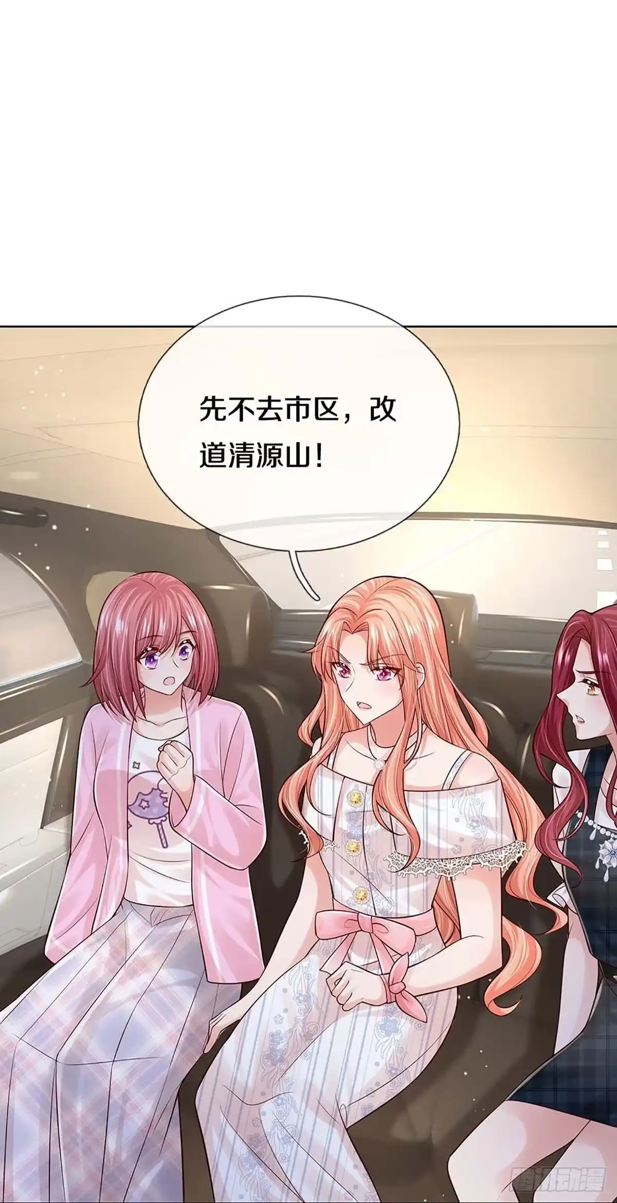 《妈咪快跑：爹地追来了》第361话 千钧一发 第27页
