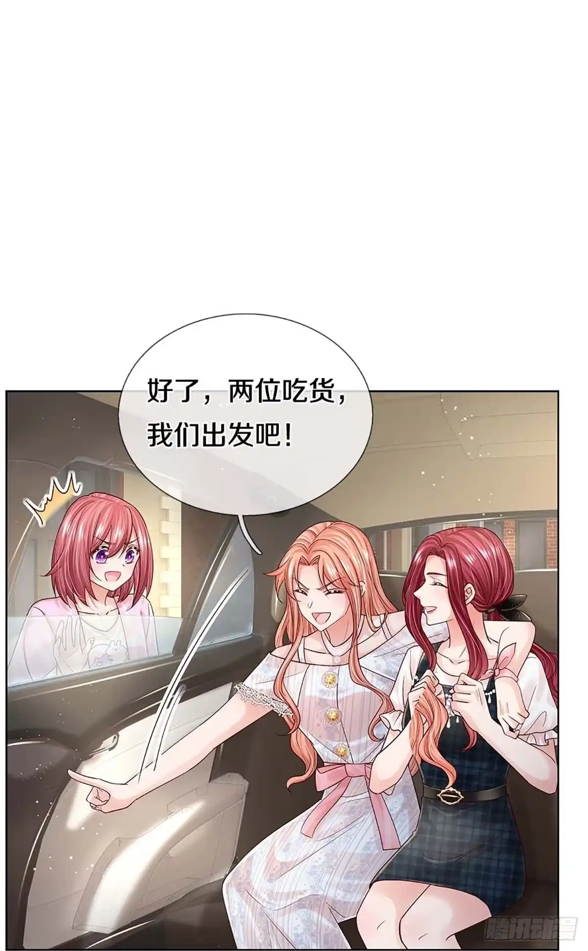 《妈咪快跑：爹地追来了》第361话 千钧一发 第9页