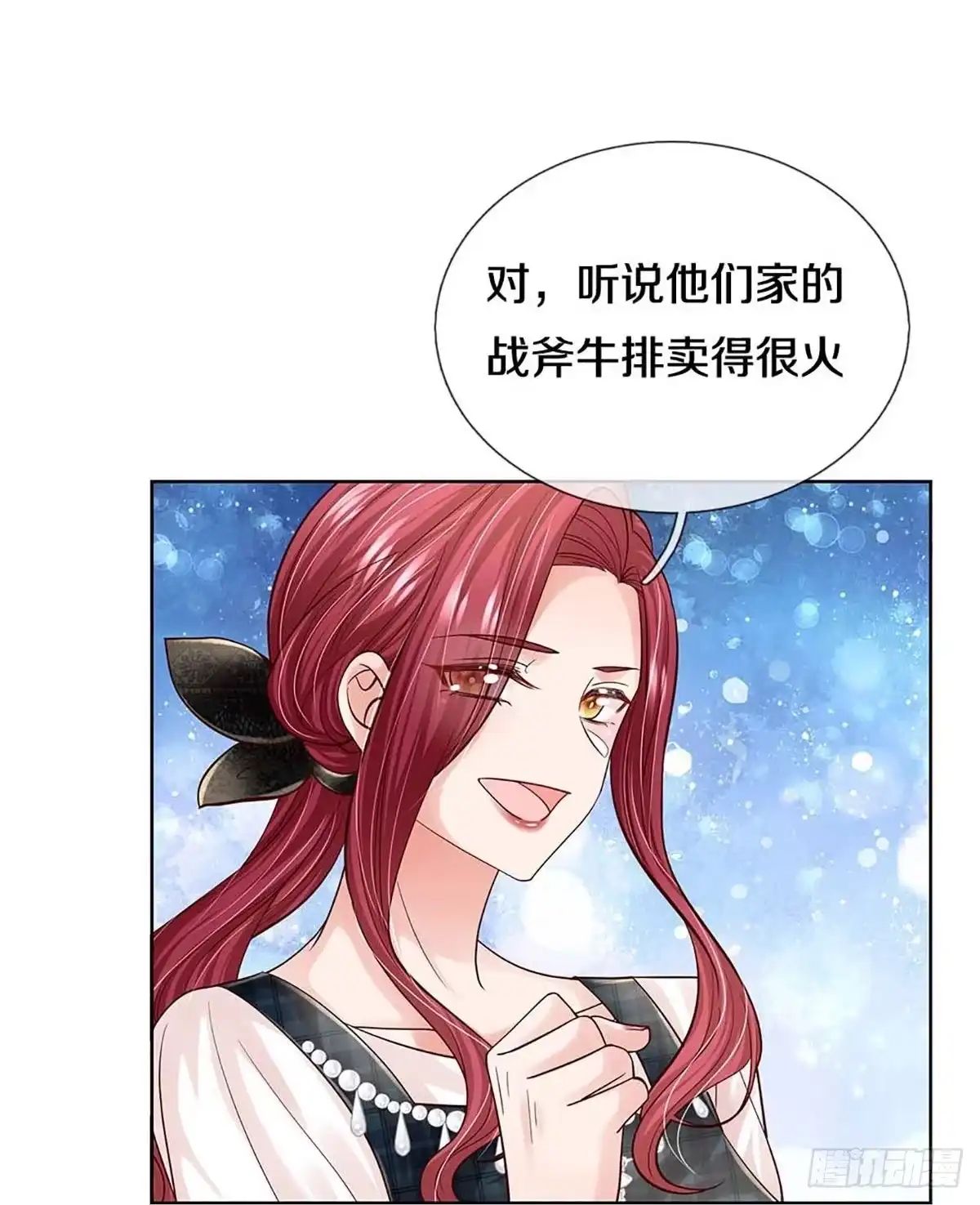 《妈咪快跑：爹地追来了》第361话 千钧一发 第8页