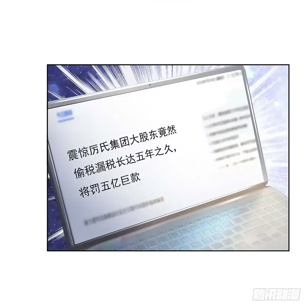 《妈咪快跑：爹地追来了》第361话 千钧一发 第4页