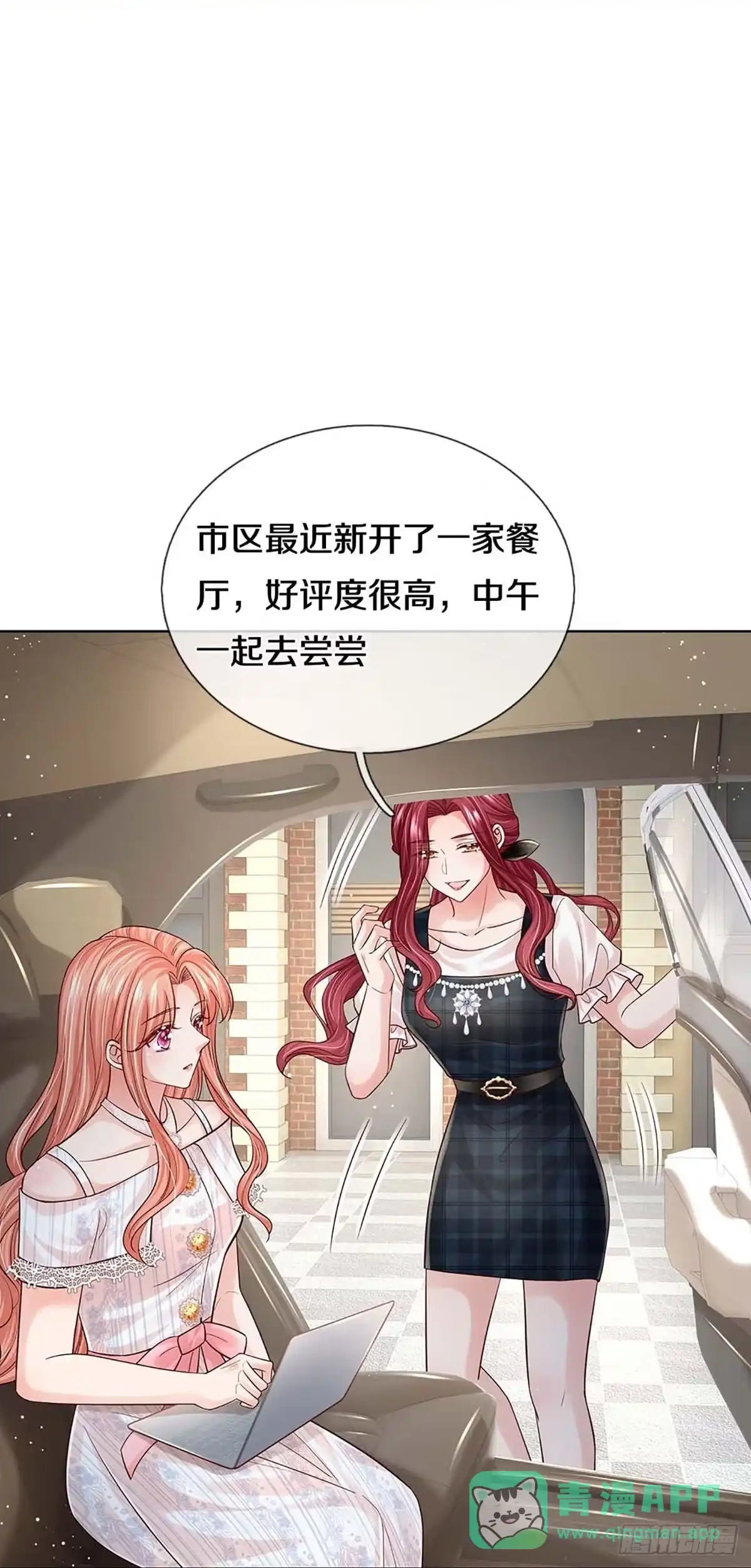 《妈咪快跑：爹地追来了》第361话 千钧一发 第6页