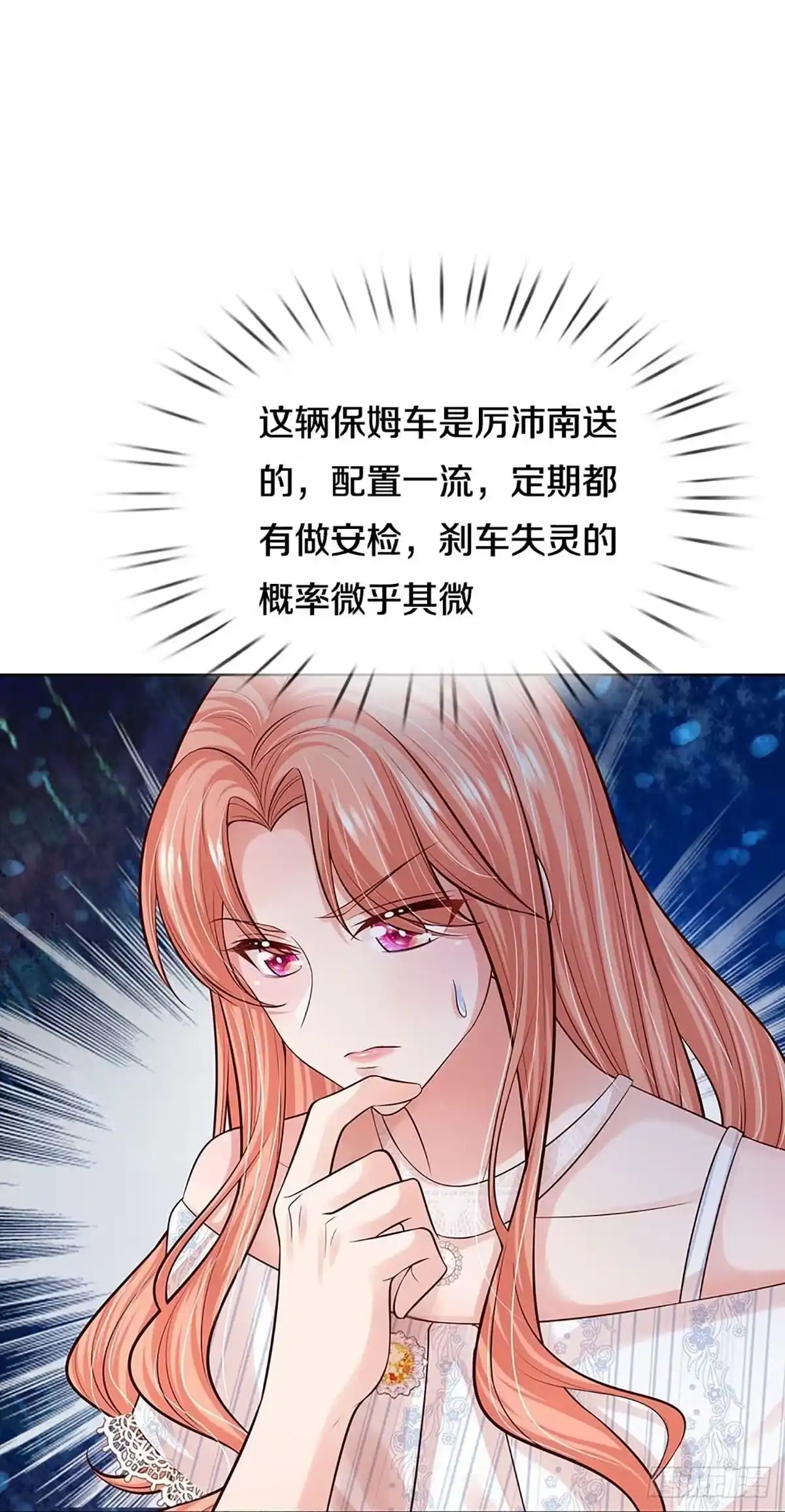 《妈咪快跑：爹地追来了》第361话 千钧一发 第24页