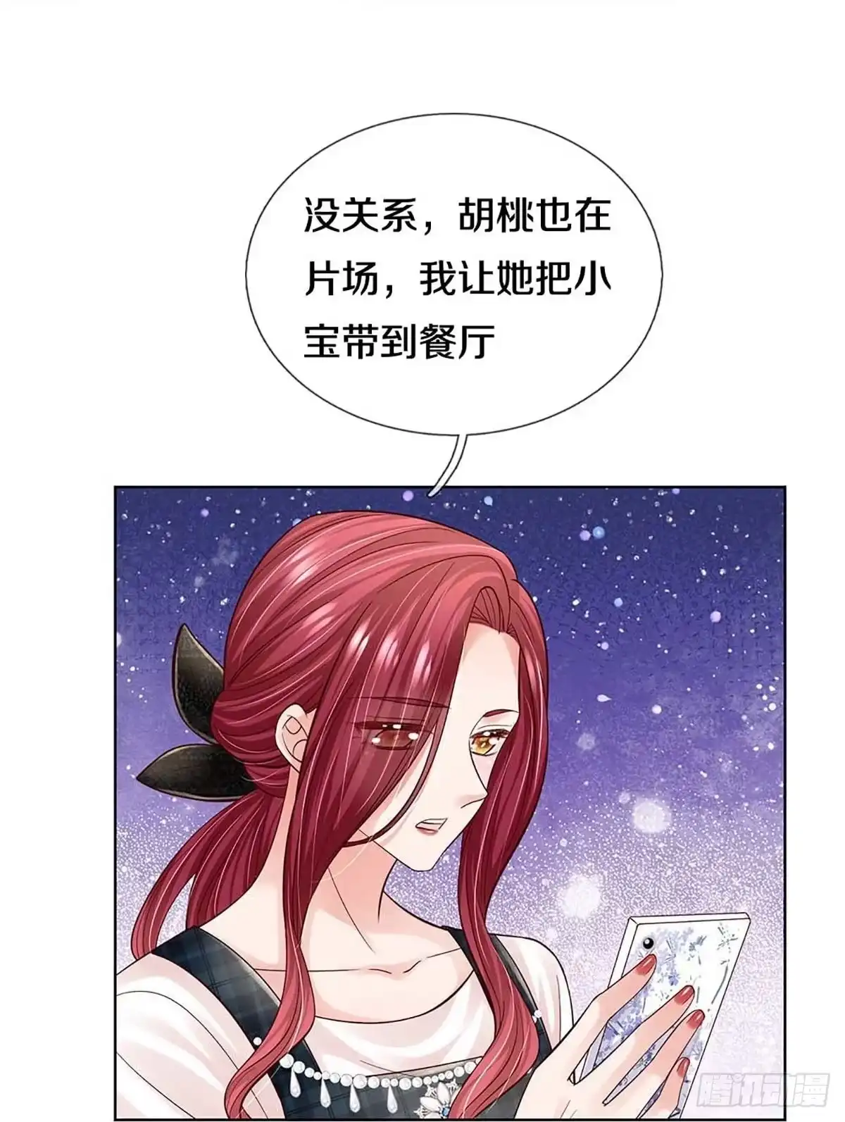《妈咪快跑：爹地追来了》第361话 千钧一发 第17页