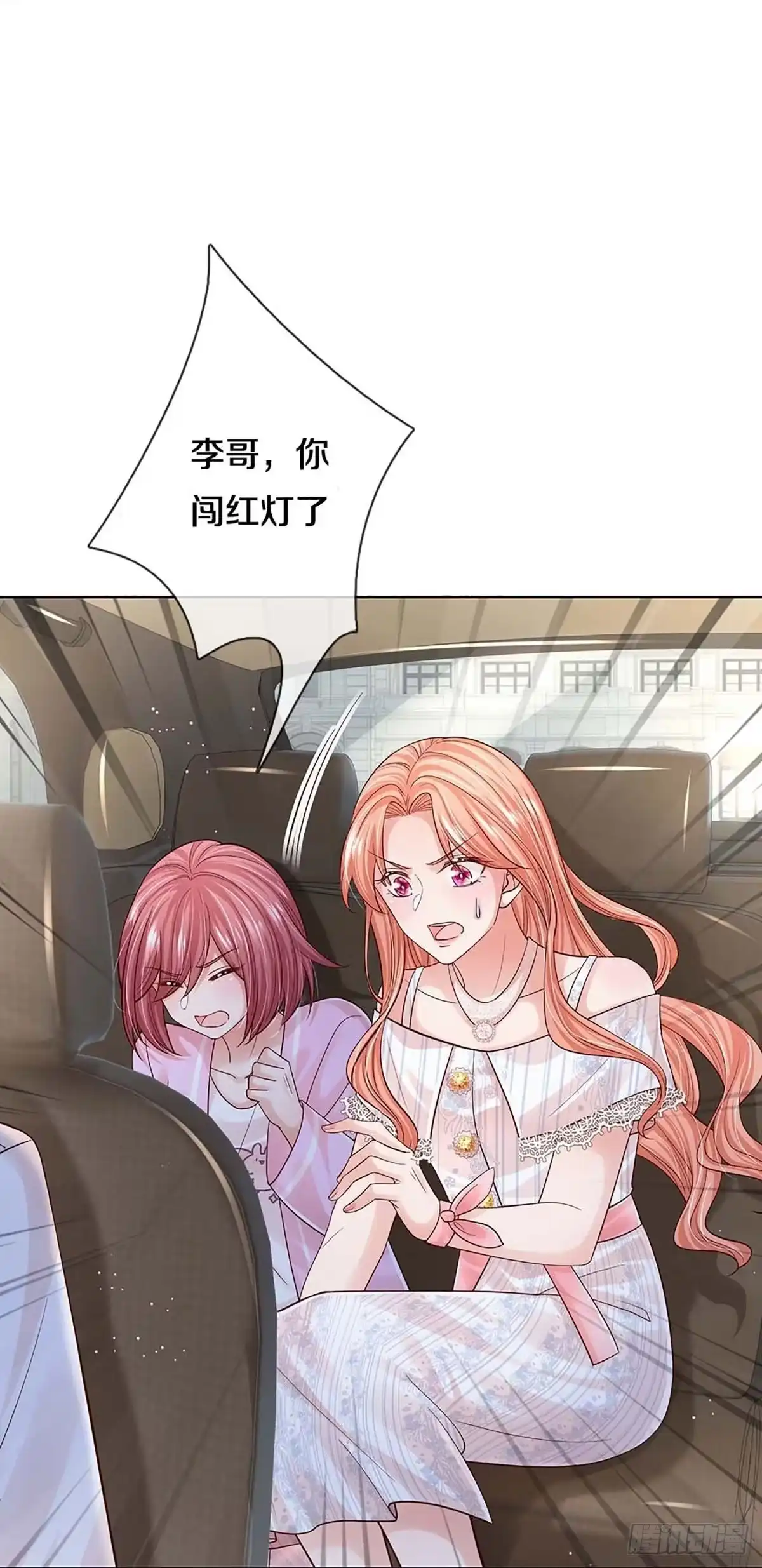 《妈咪快跑：爹地追来了》第361话 千钧一发 第20页