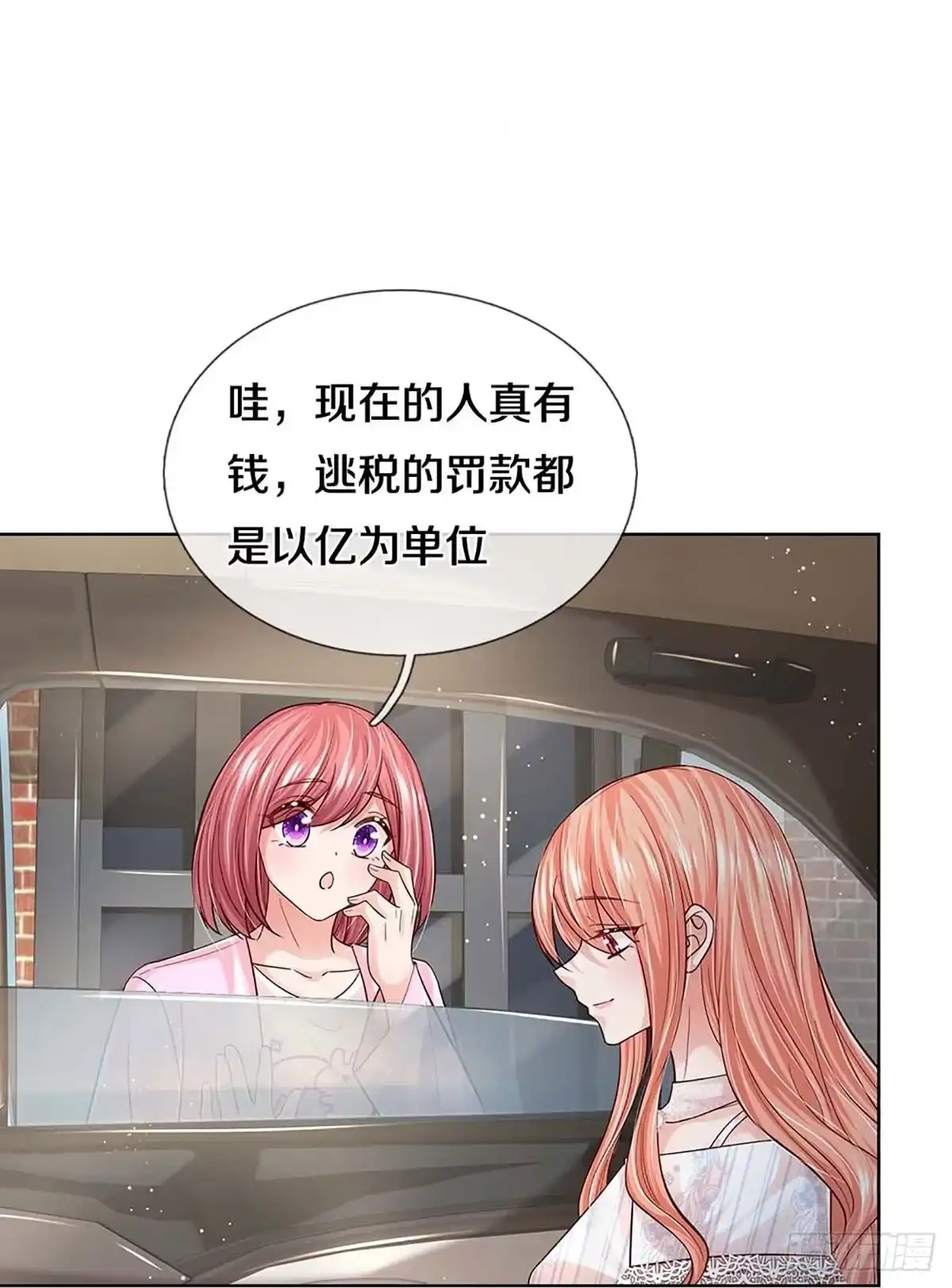 《妈咪快跑：爹地追来了》第361话 千钧一发 第5页