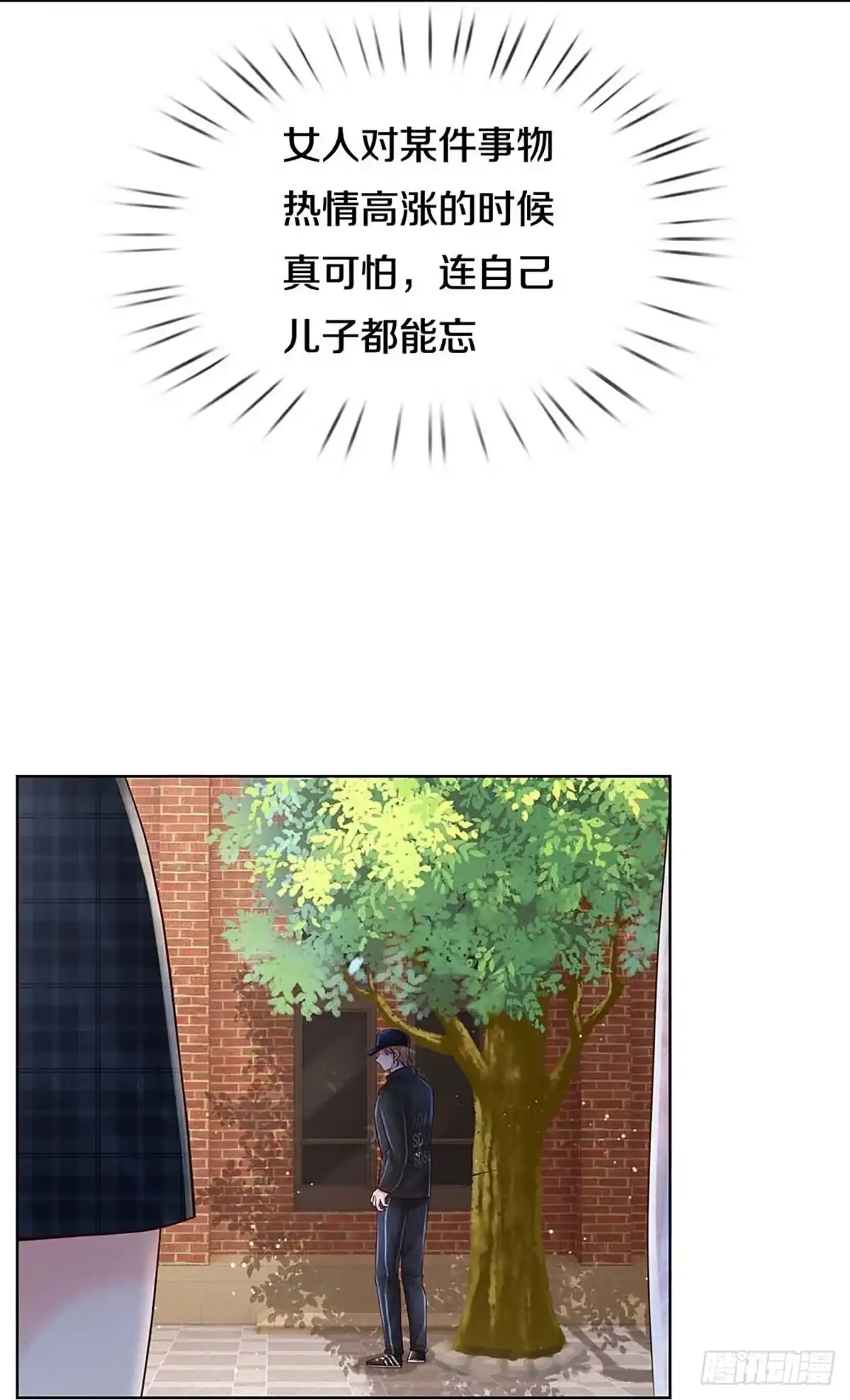 《妈咪快跑：爹地追来了》第361话 千钧一发 第12页