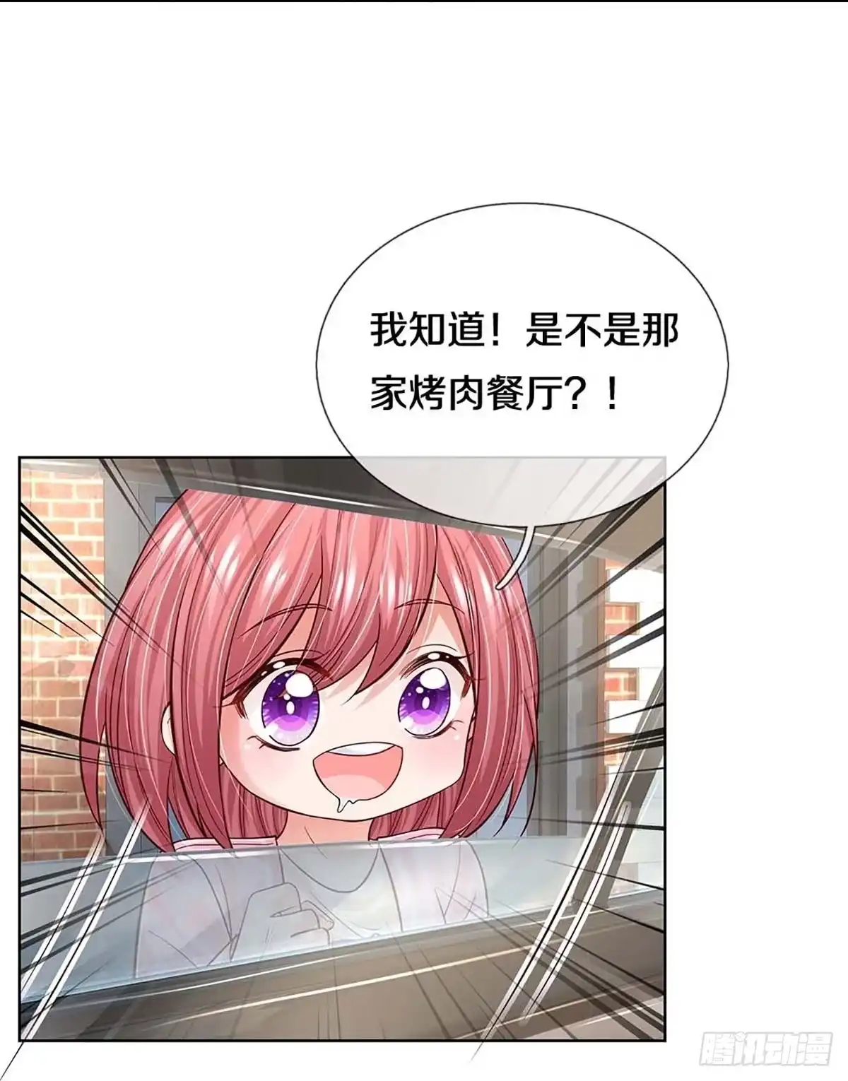 《妈咪快跑：爹地追来了》第361话 千钧一发 第7页