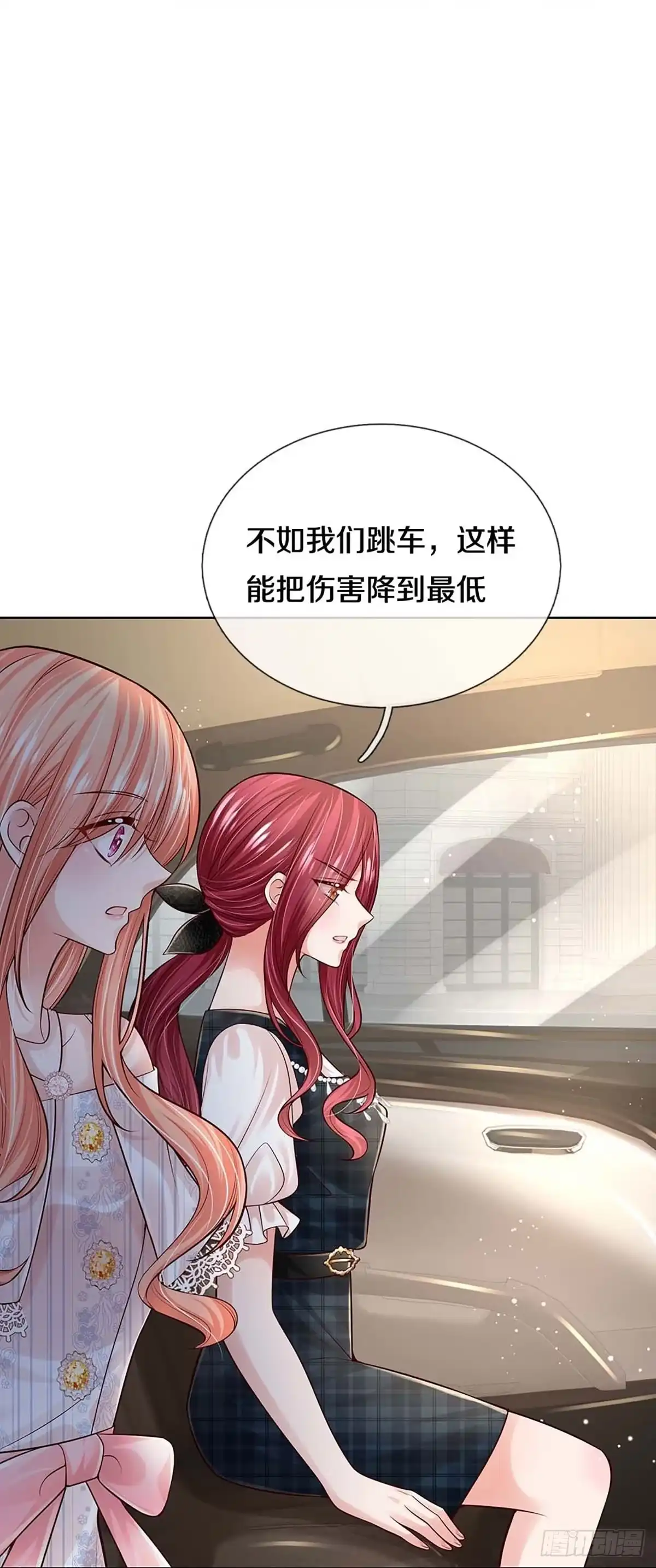 《妈咪快跑：爹地追来了》第361话 千钧一发 第30页