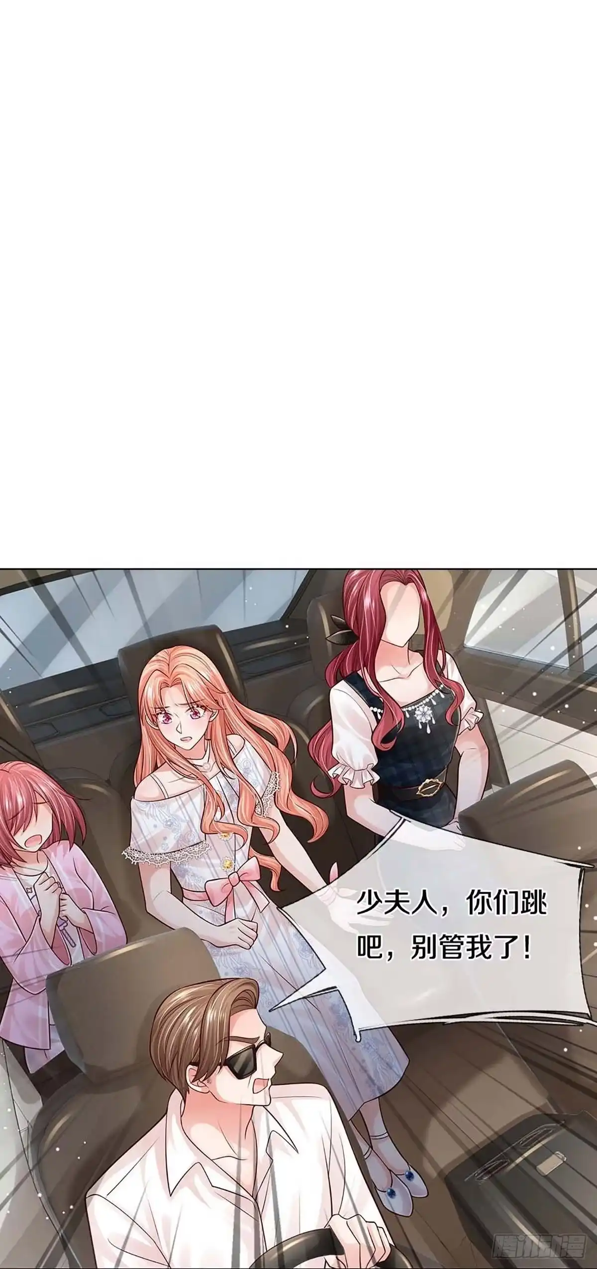 《妈咪快跑：爹地追来了》第361话 千钧一发 第32页
