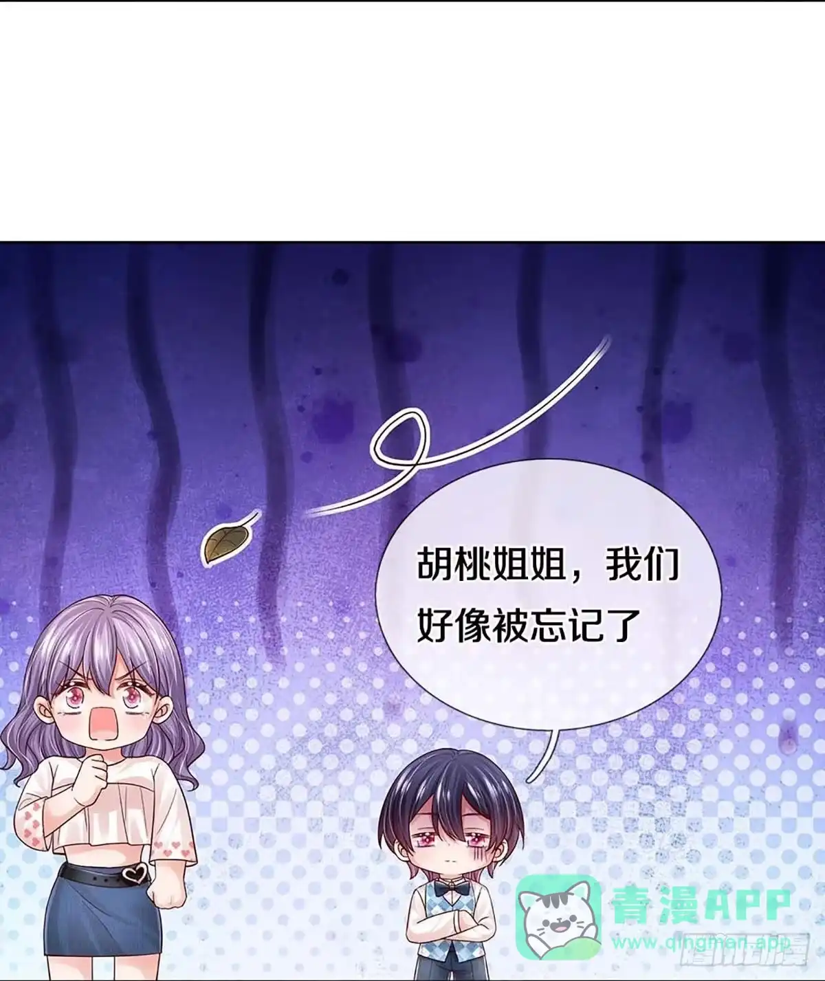 《妈咪快跑：爹地追来了》第361话 千钧一发 第11页
