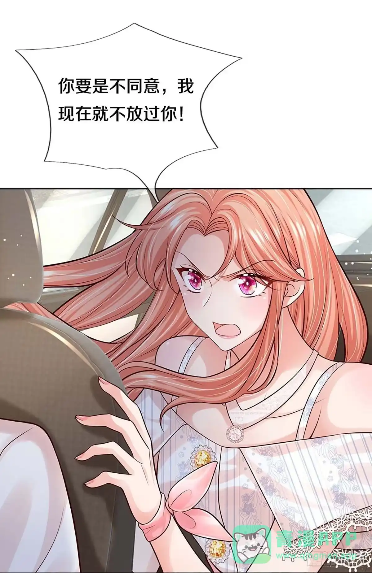 《妈咪快跑：爹地追来了》第361话 千钧一发 第46页