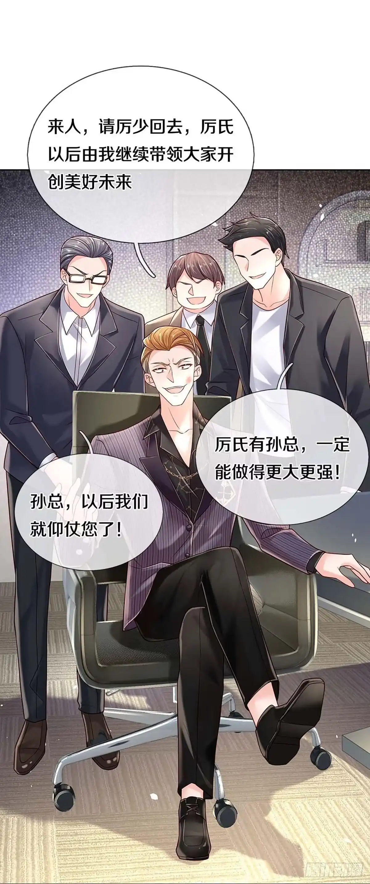 《妈咪快跑：爹地追来了》第362话 卷土重来 第23页